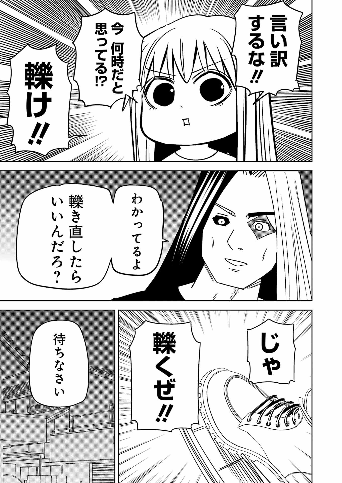 プラスチック姉さん 第282話 - Page 13