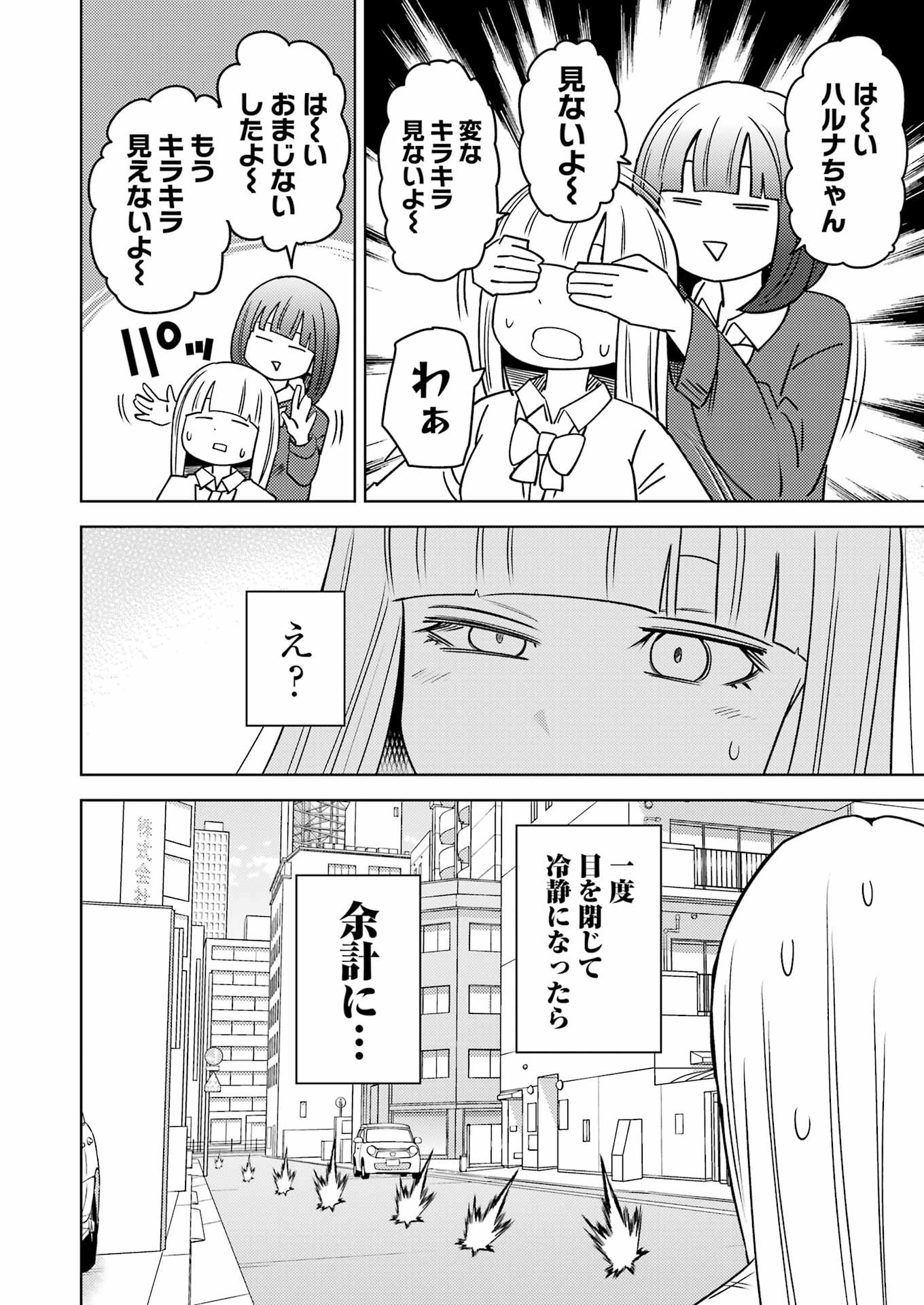 プラスチック姉さん 第285話 - Page 4