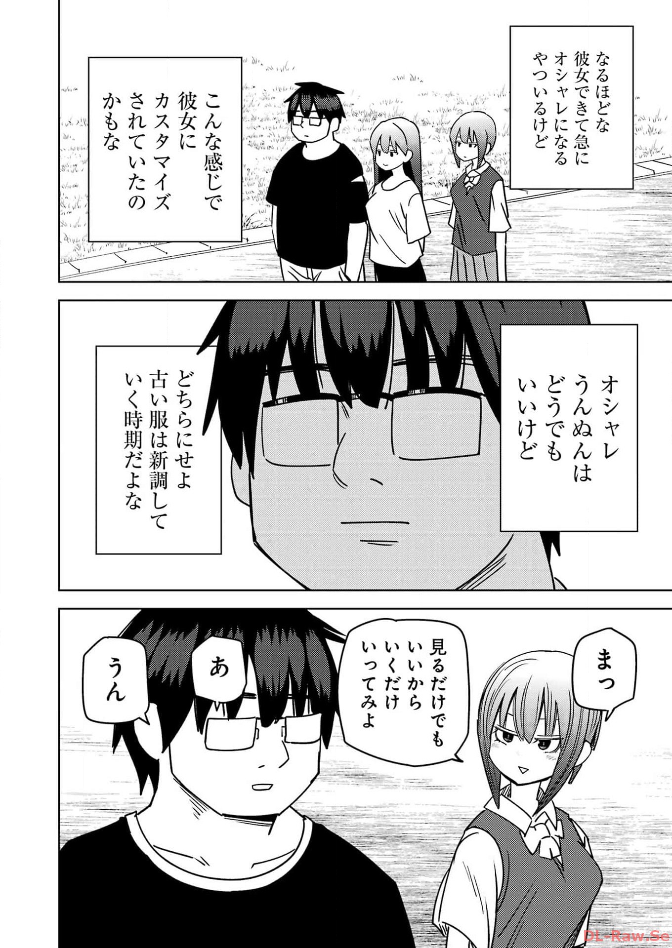 プラスチック姉さん 第286話 - Page 4