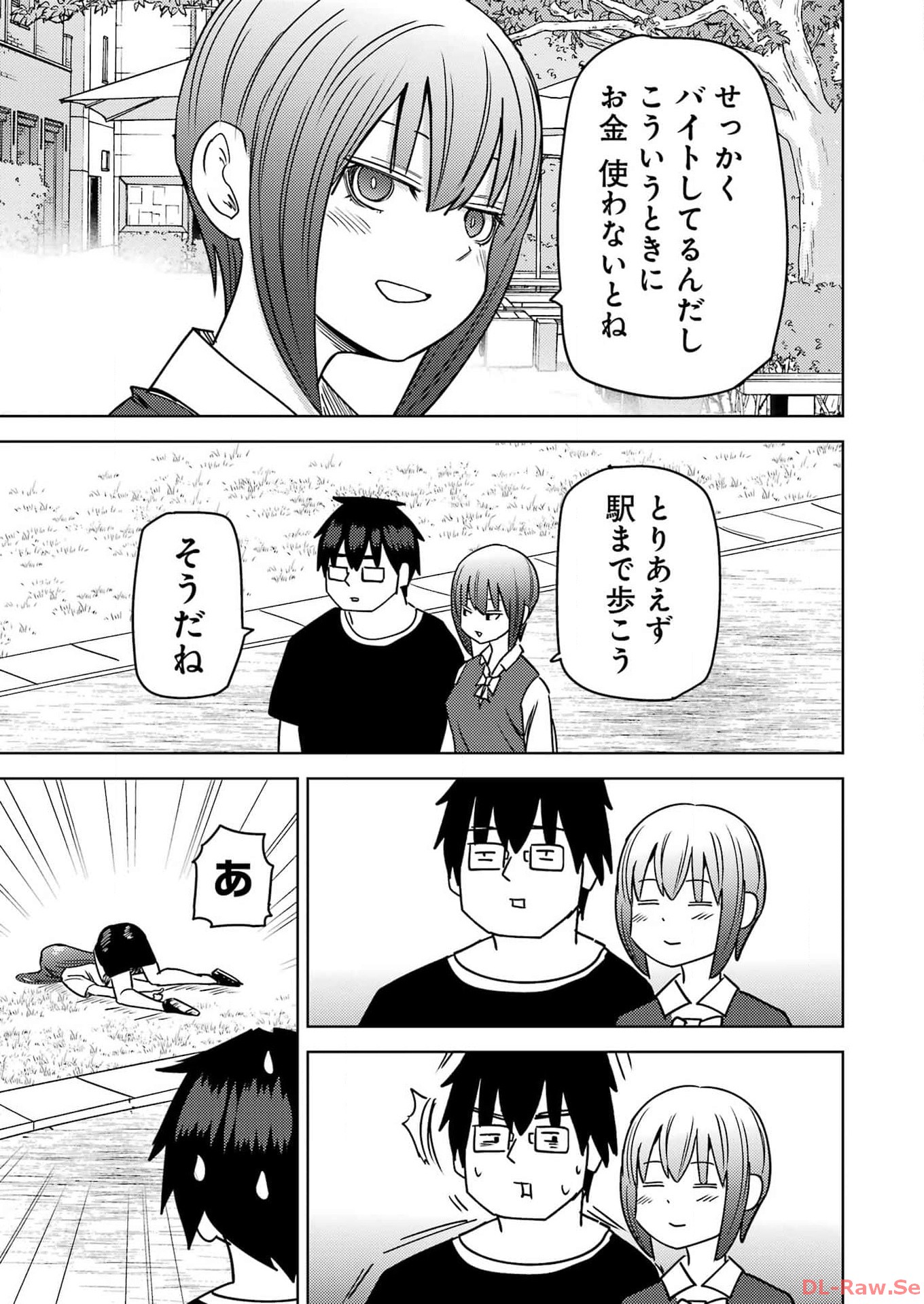 プラスチック姉さん 第286話 - Page 5