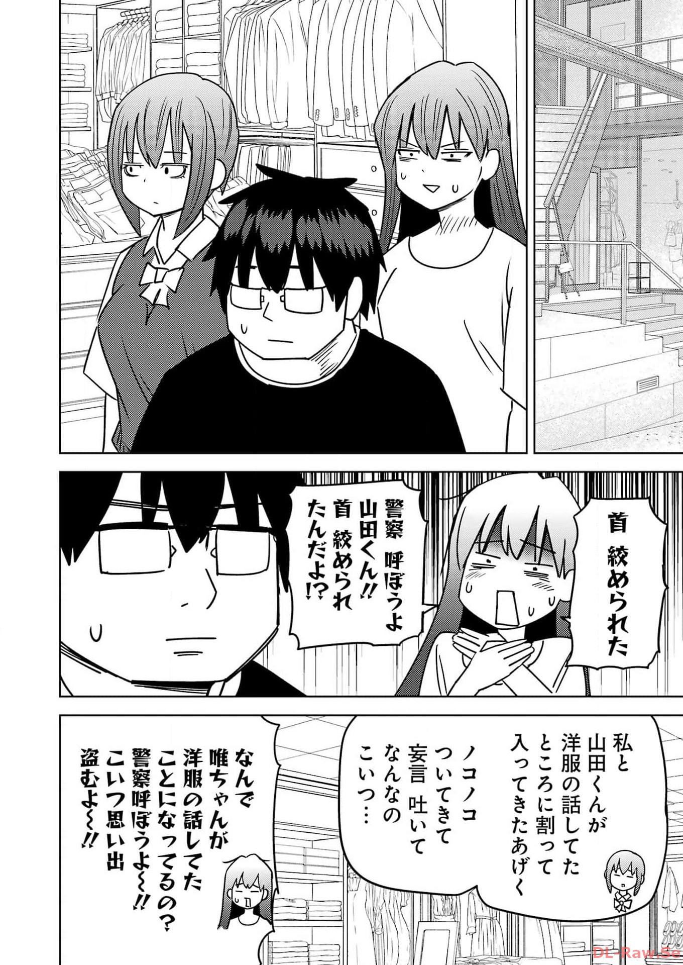 プラスチック姉さん 第286話 - Page 6