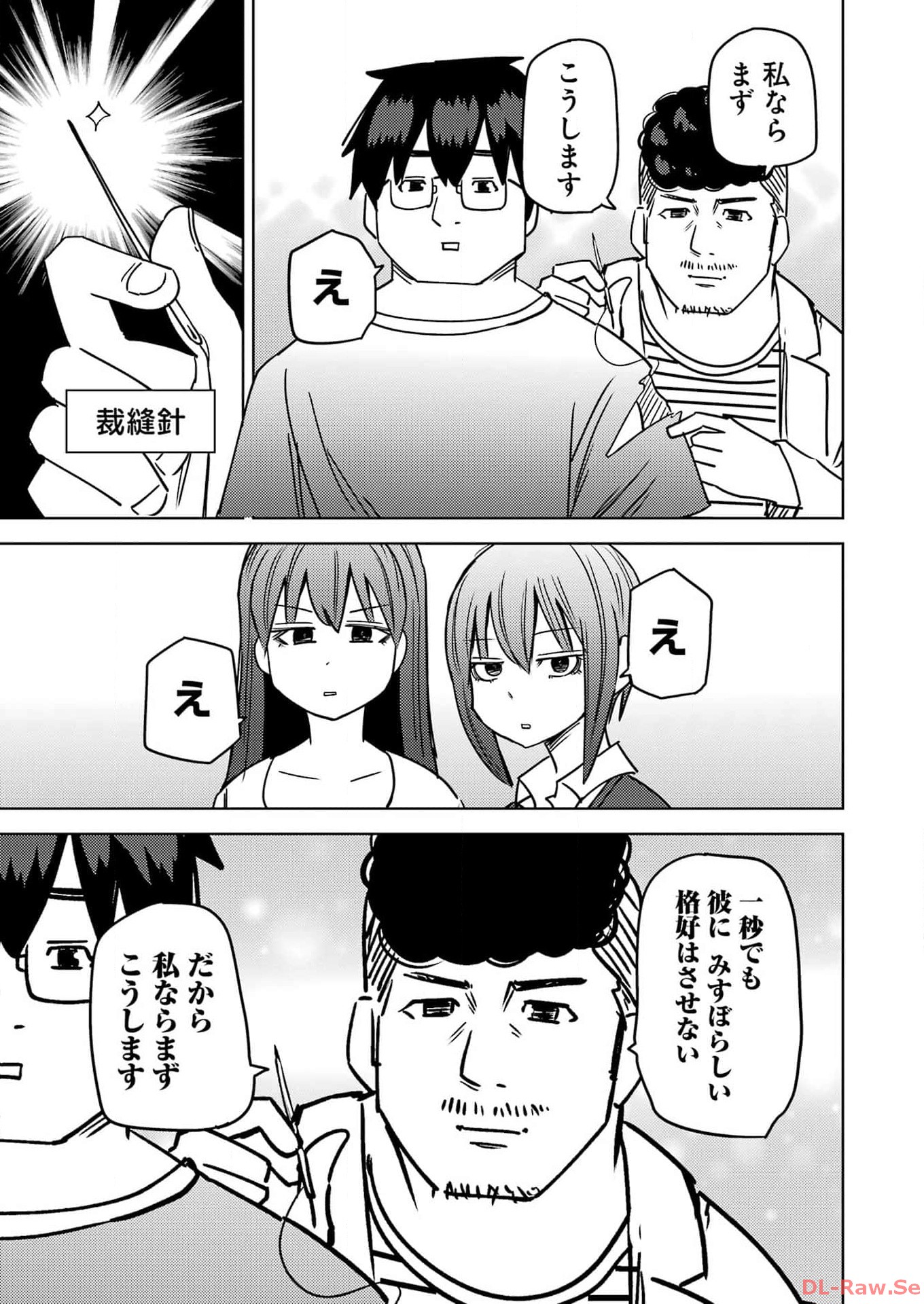 プラスチック姉さん 第286話 - Page 11