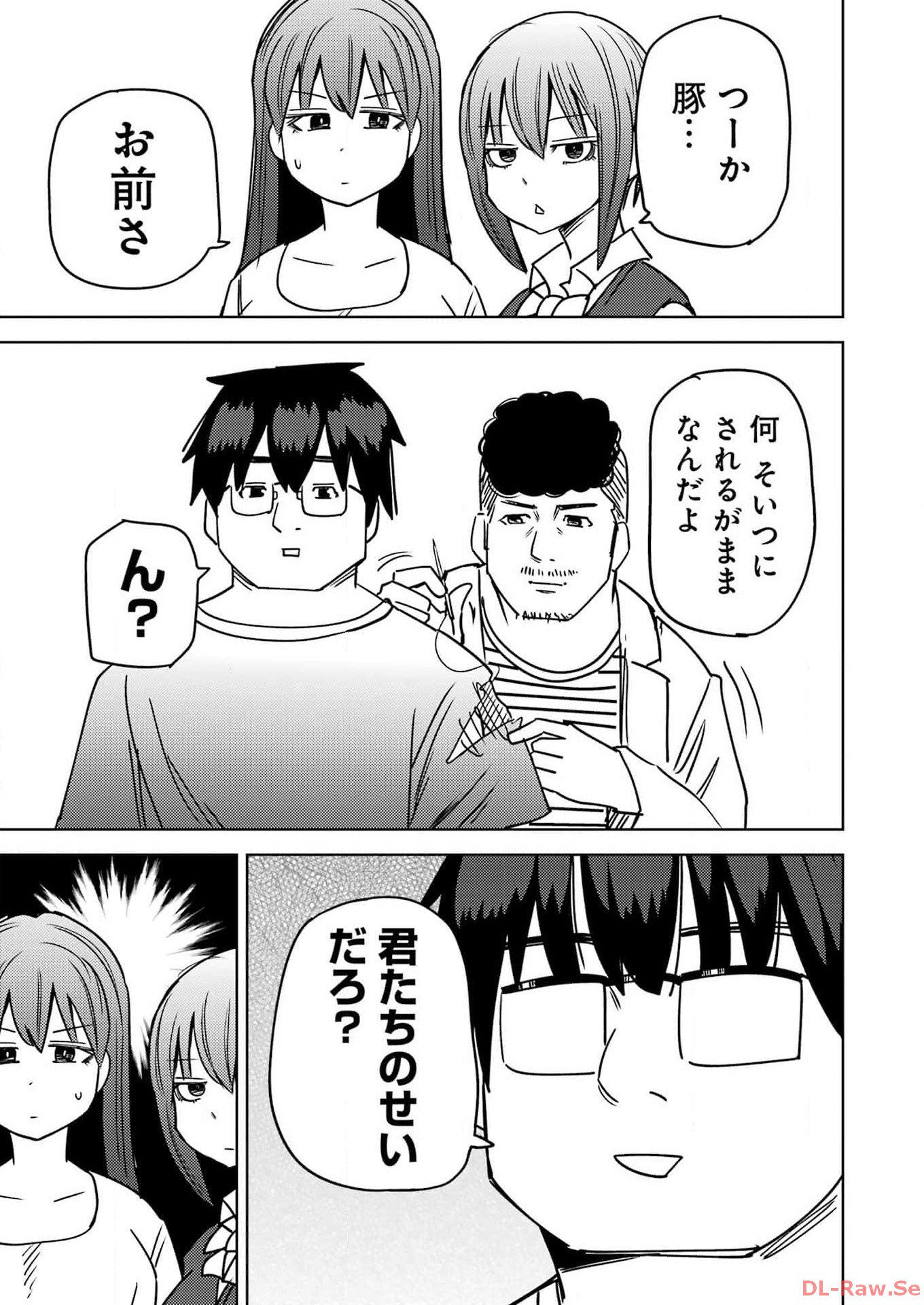 プラスチック姉さん 第286話 - Page 13