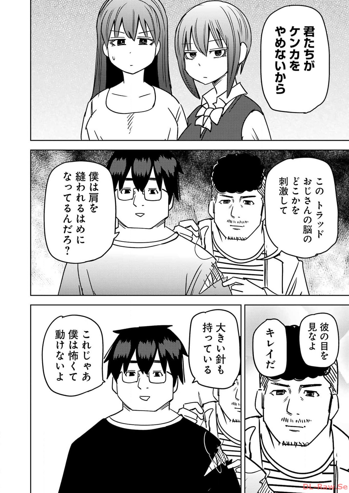 プラスチック姉さん 第286話 - Page 14