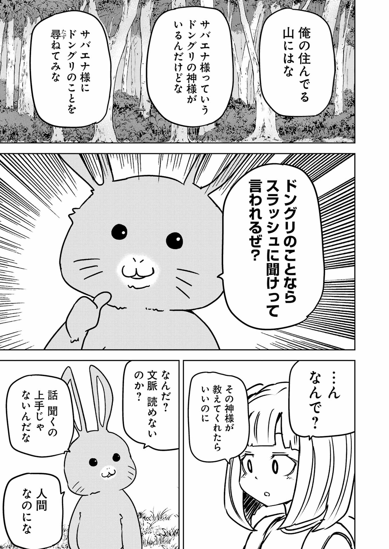 プラスチック姉さん 第287話 - Page 9