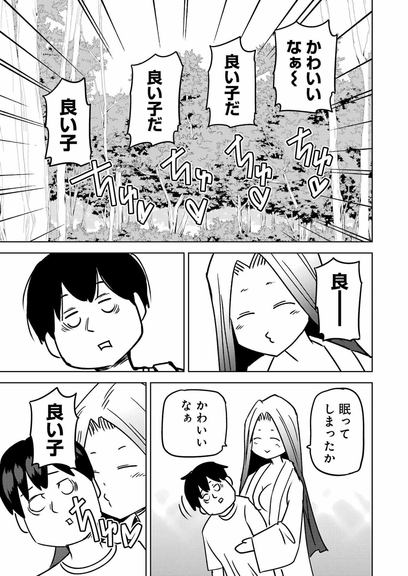 プラスチック姉さん 第287話 - Page 15