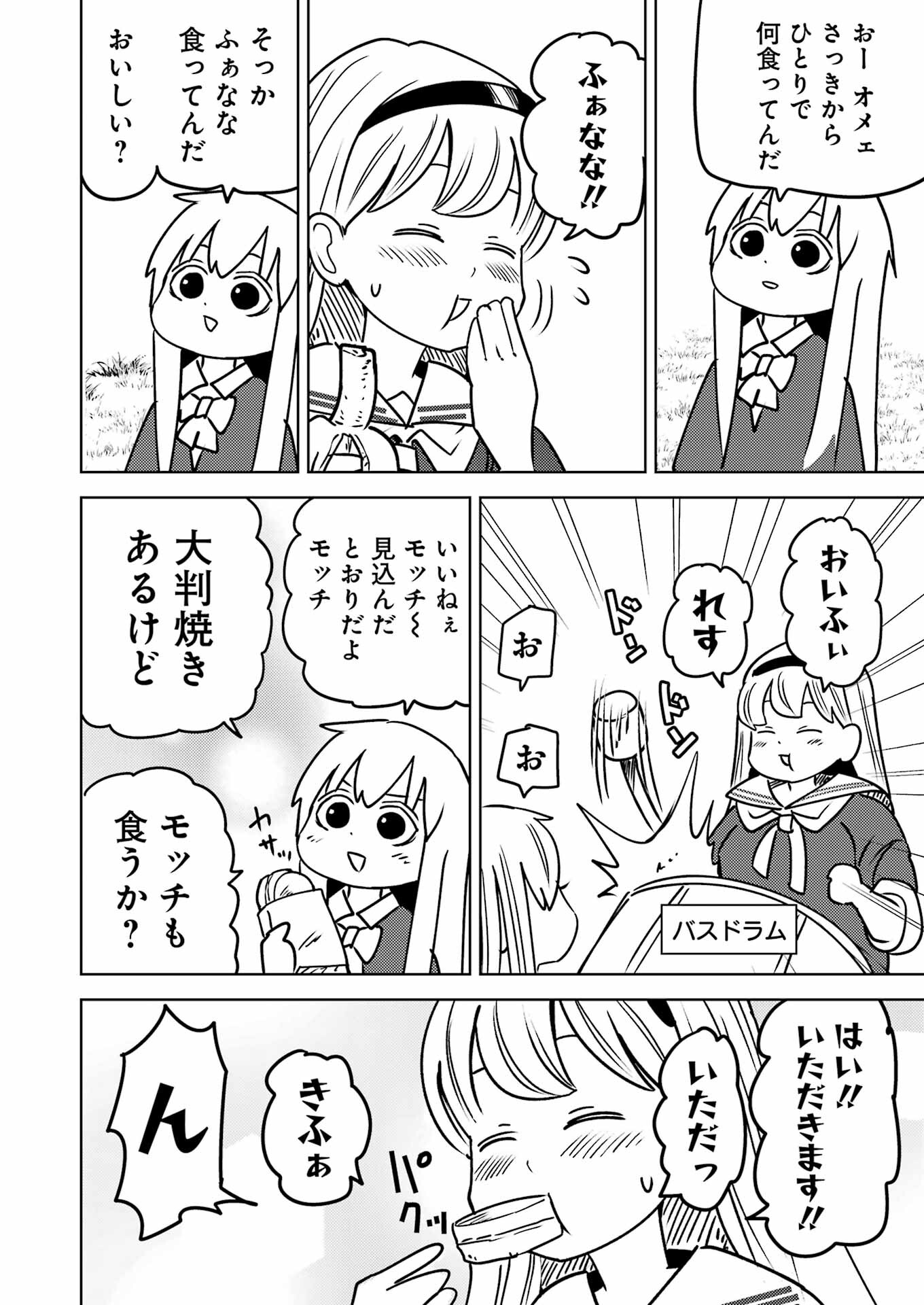 プラスチック姉さん 第289話 - Page 8