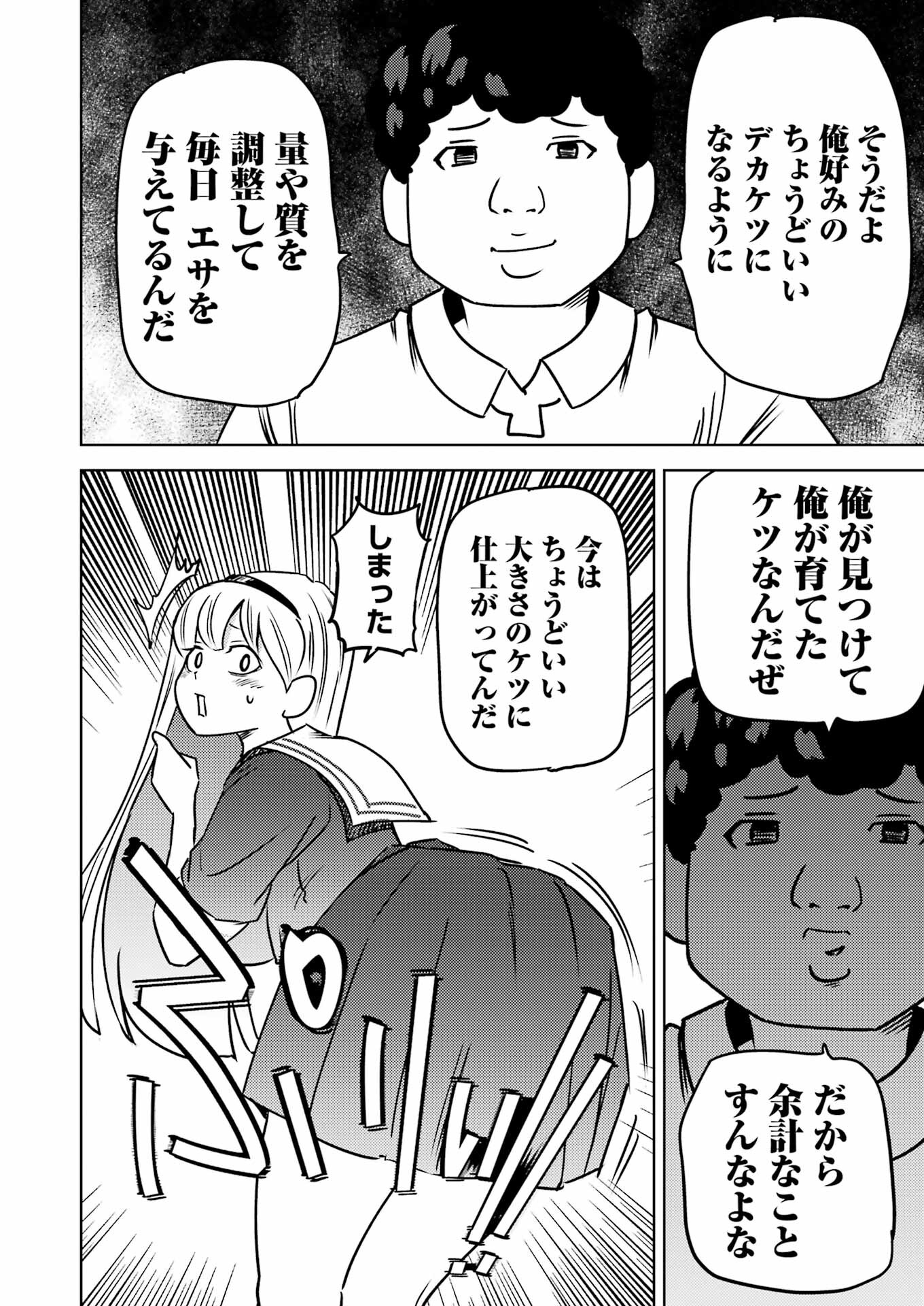 プラスチック姉さん 第289話 - Page 10