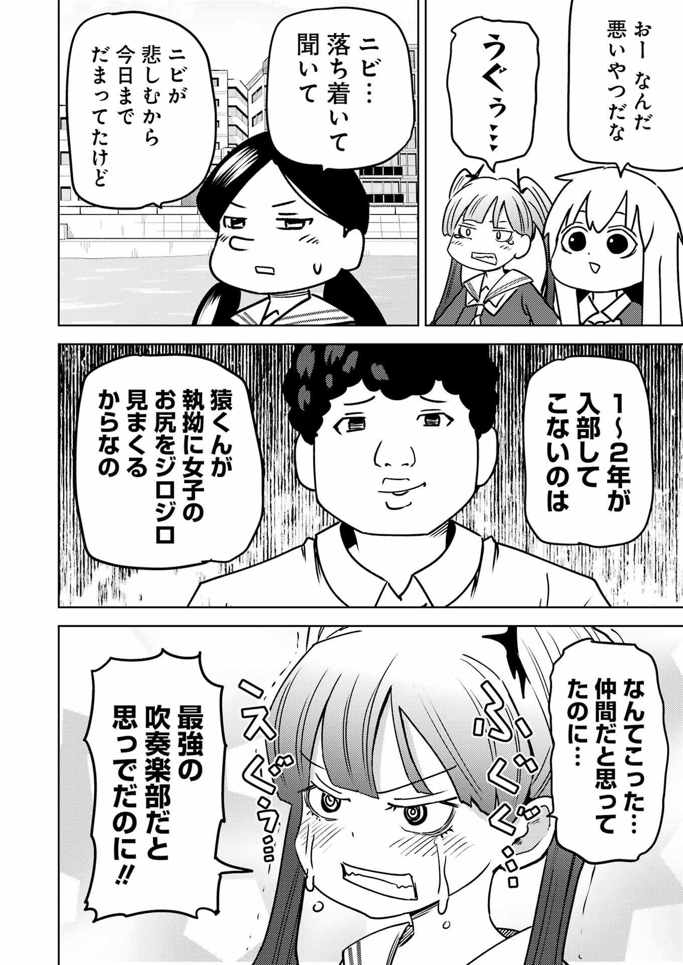 プラスチック姉さん 第289話 - Page 12