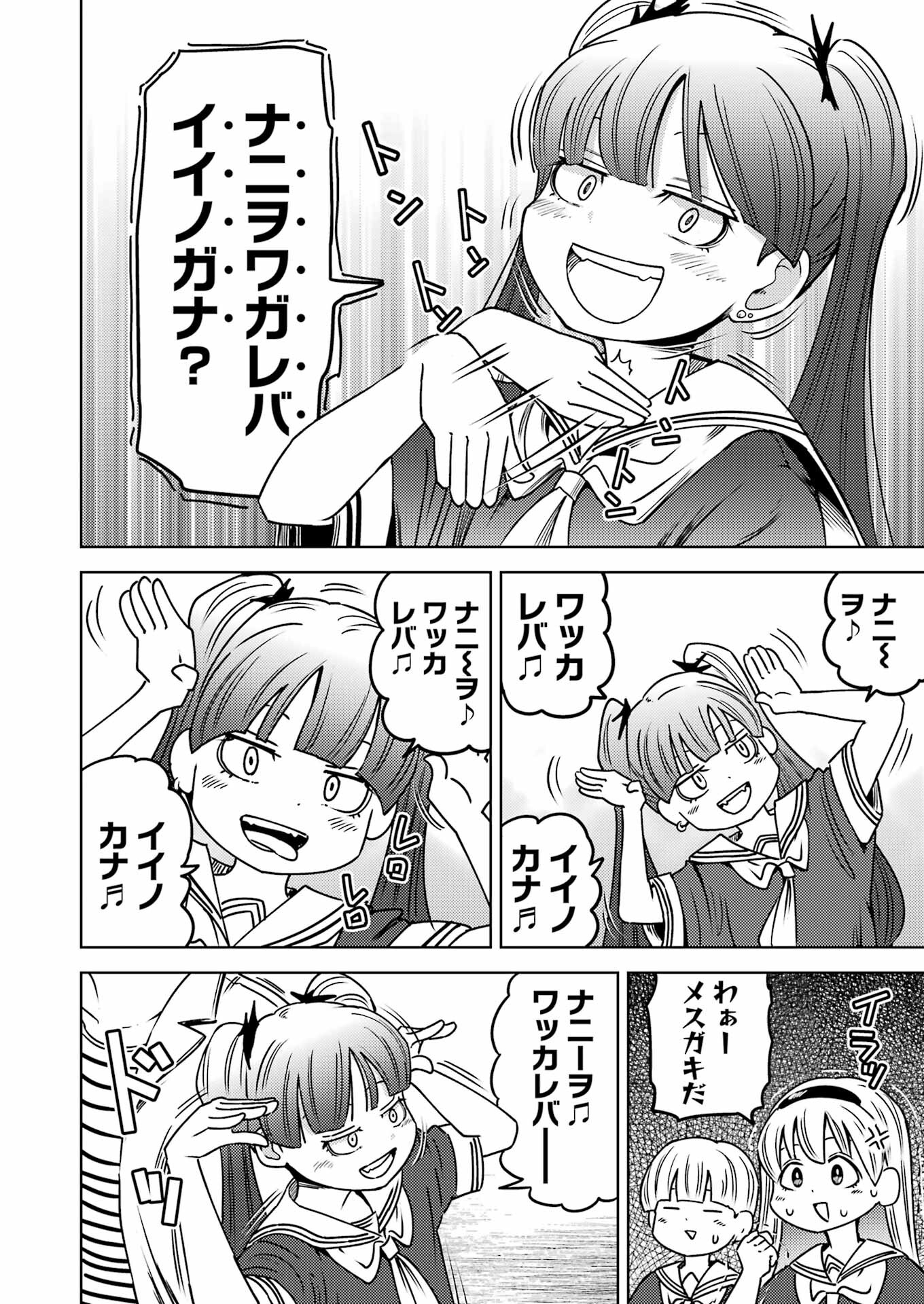 プラスチック姉さん 第290話 - Page 3