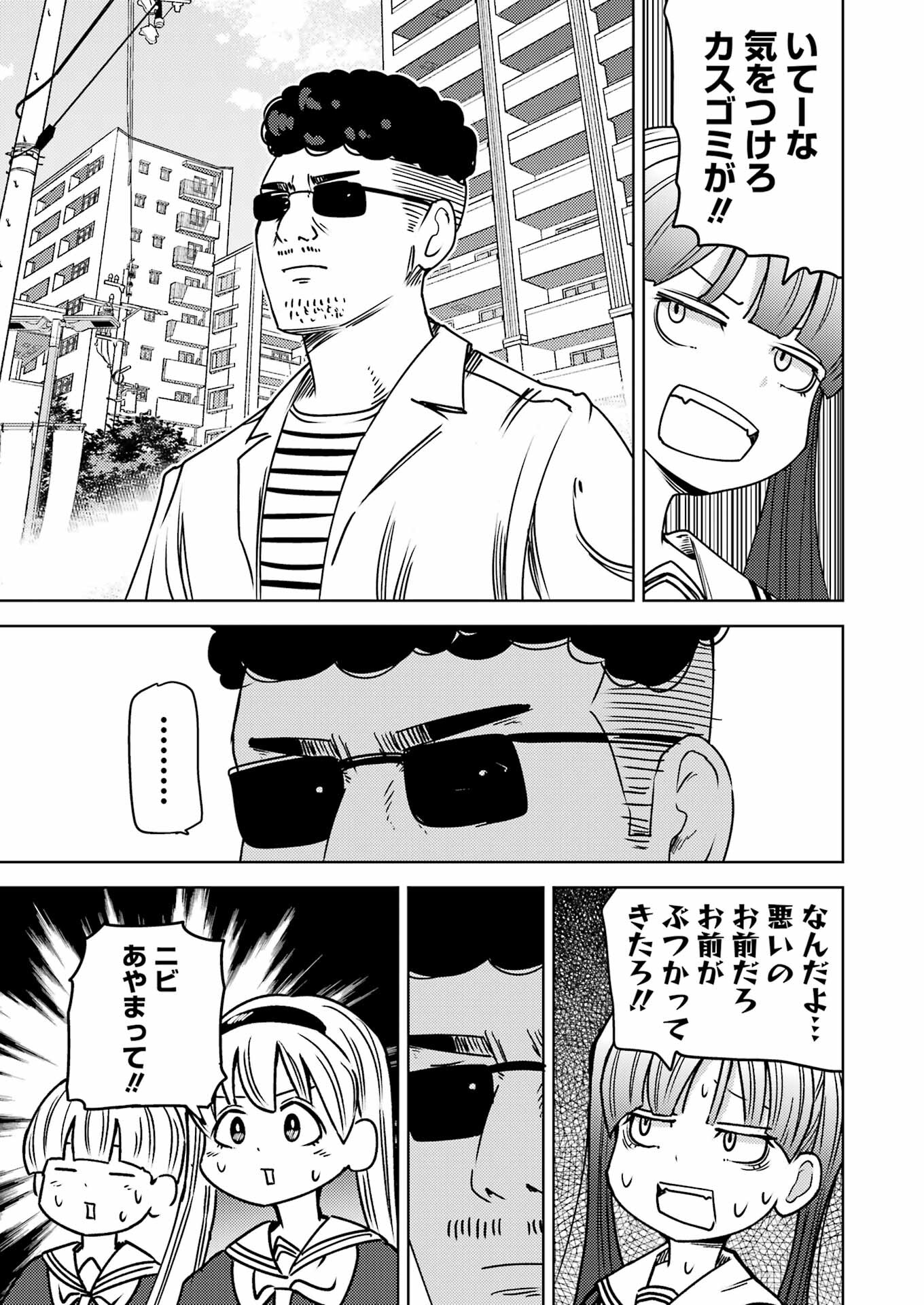 プラスチック姉さん 第290話 - Page 4