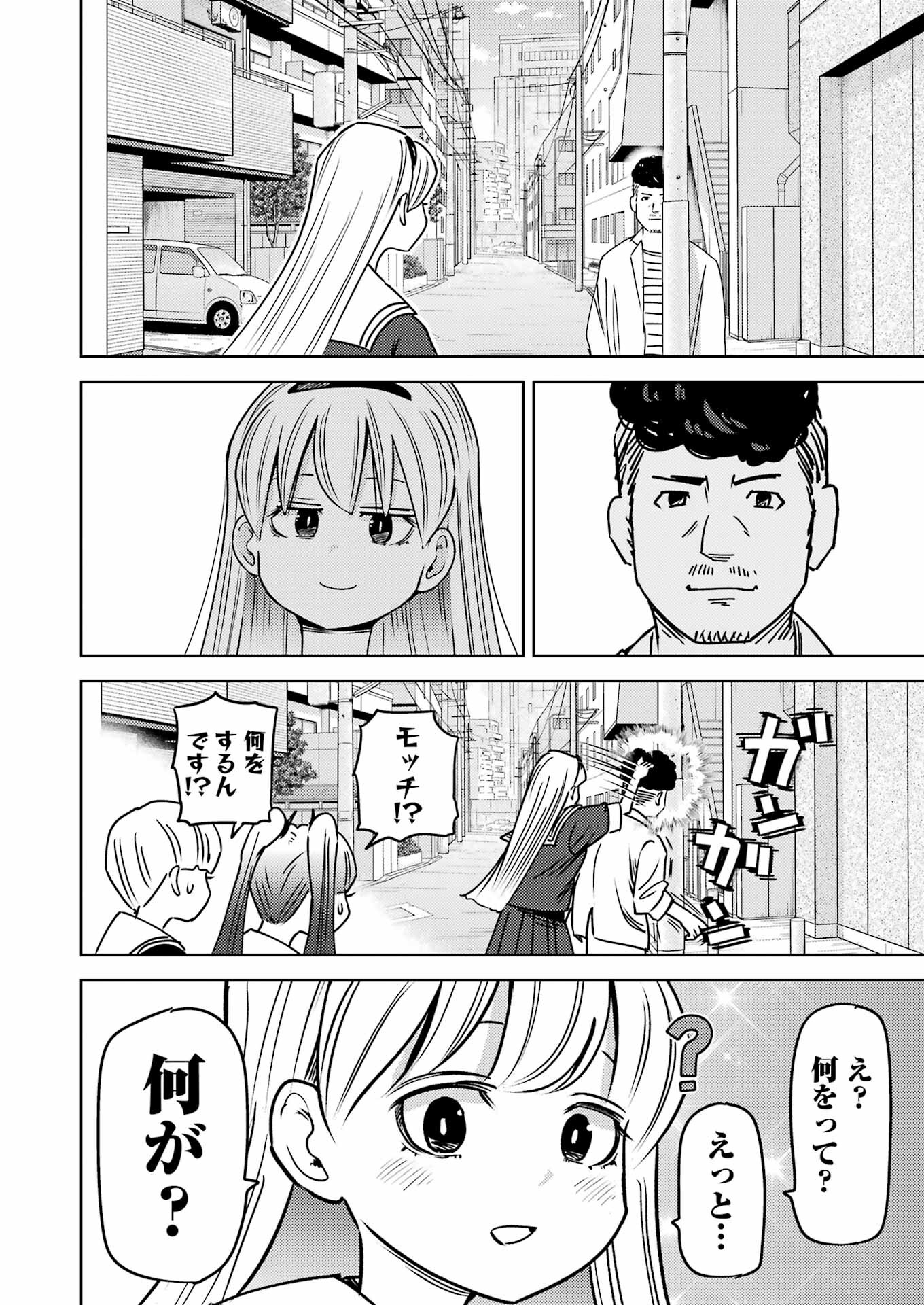 プラスチック姉さん 第290話 - Page 9