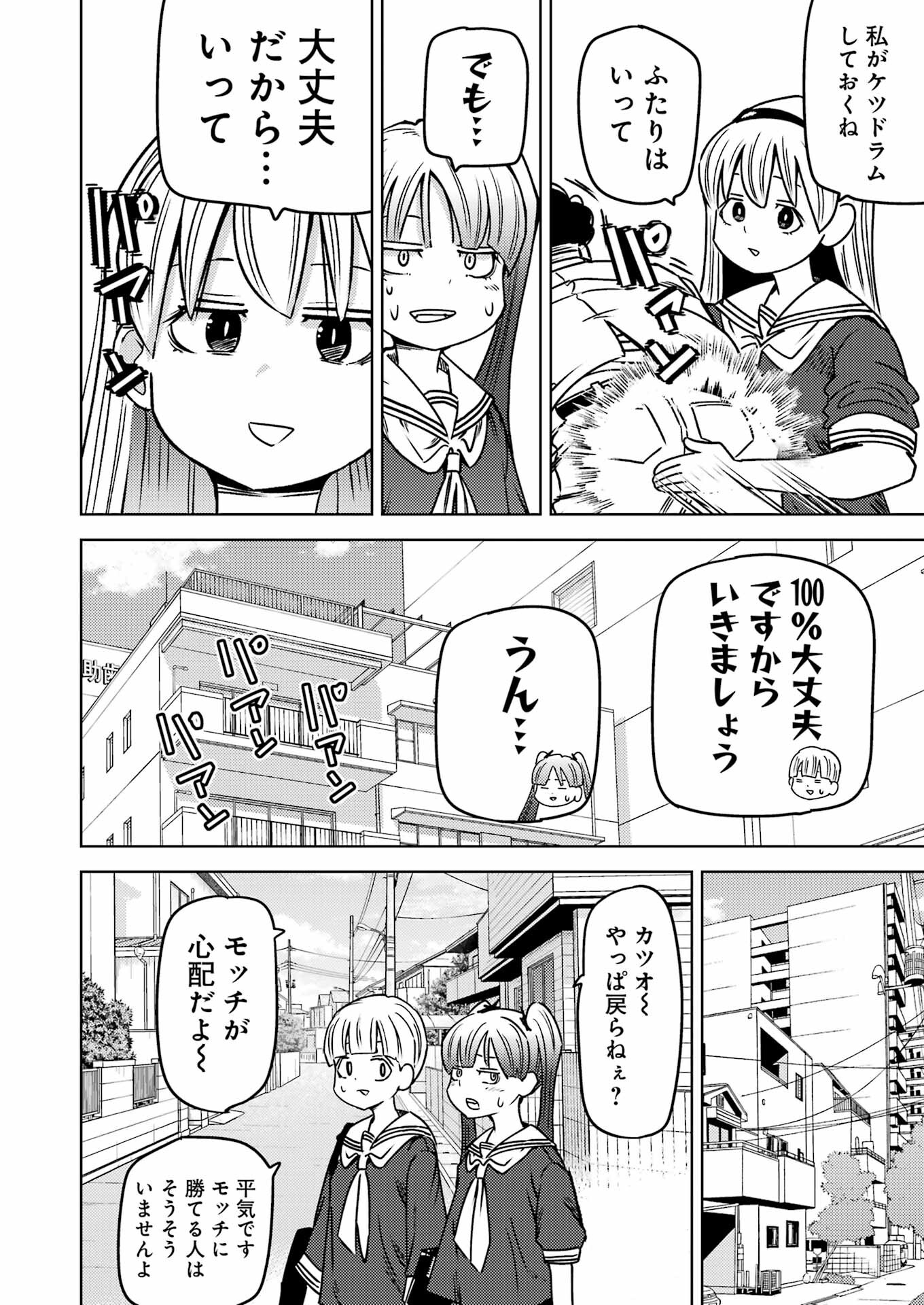 プラスチック姉さん 第290話 - Page 13