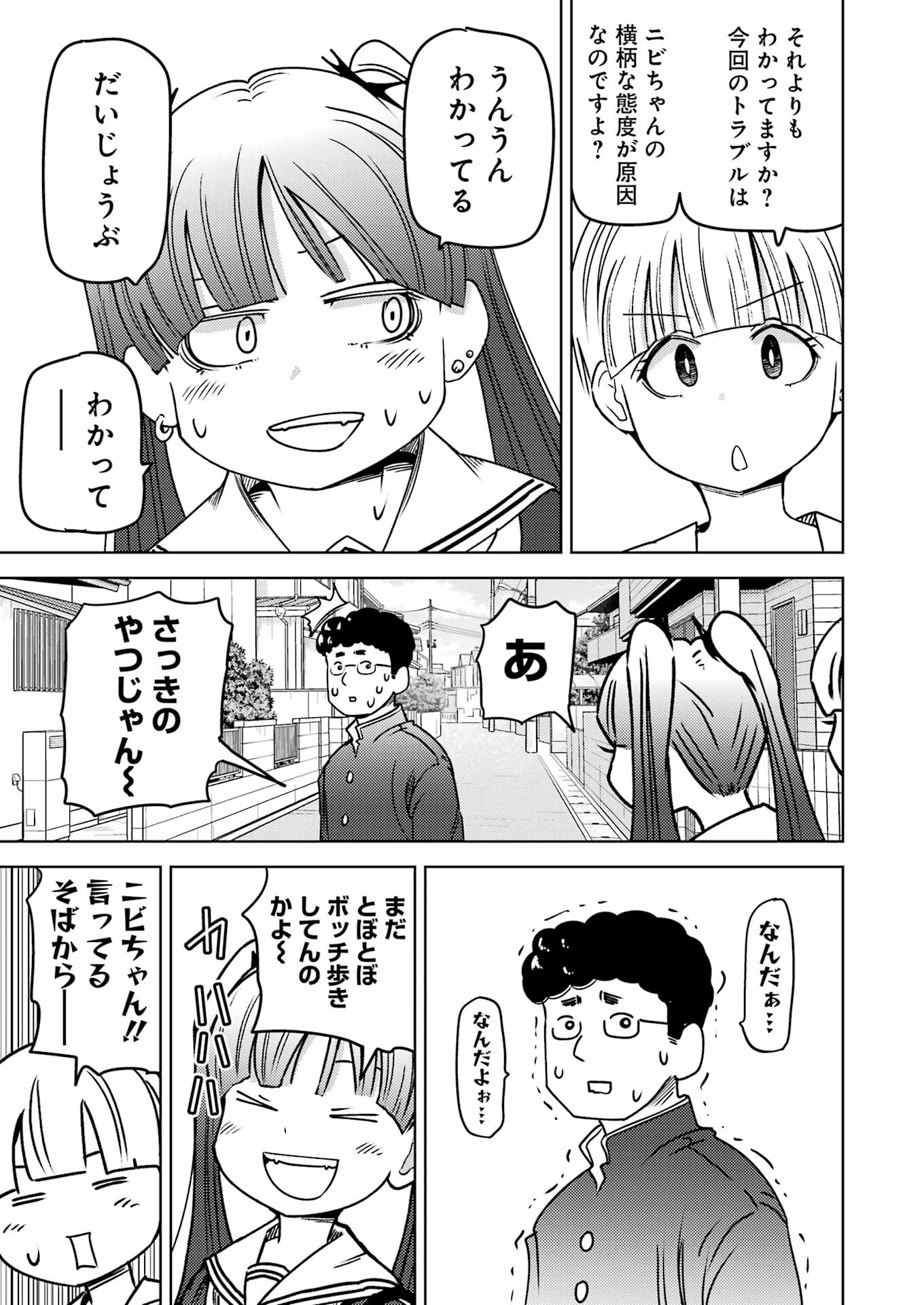 プラスチック姉さん 第290話 - Page 14