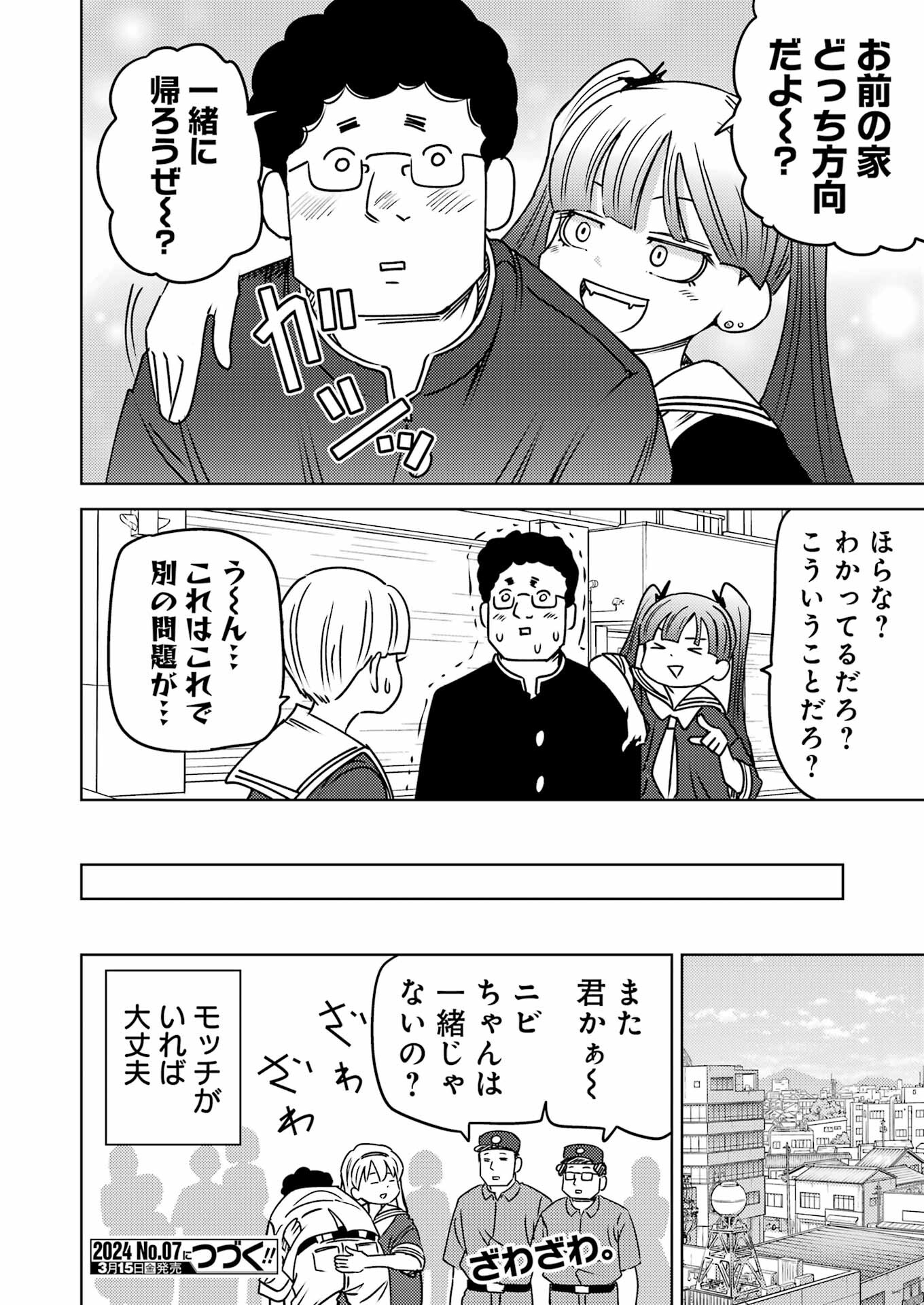 プラスチック姉さん 第290話 - Page 15