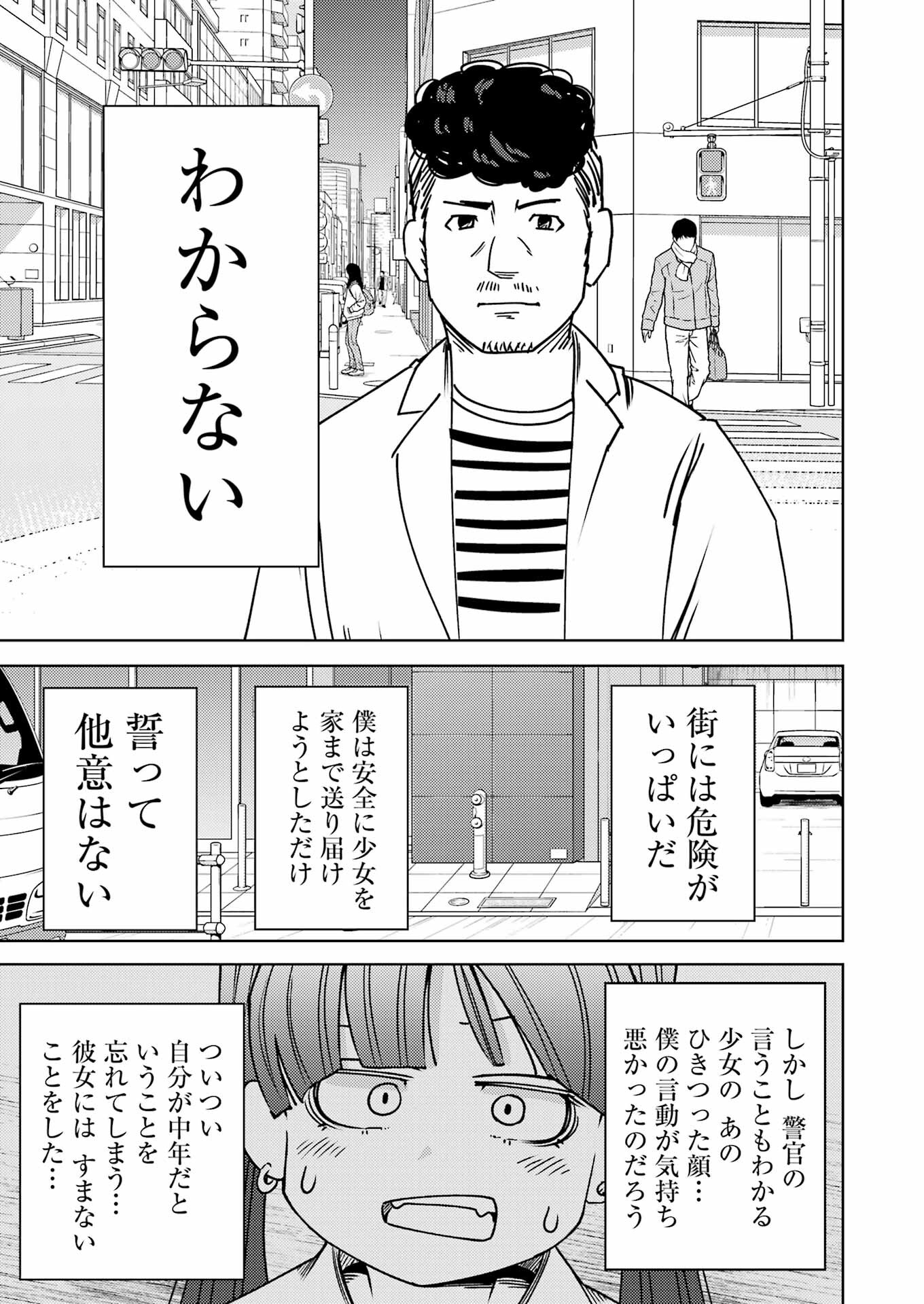 プラスチック姉さん 第291話 - Page 3