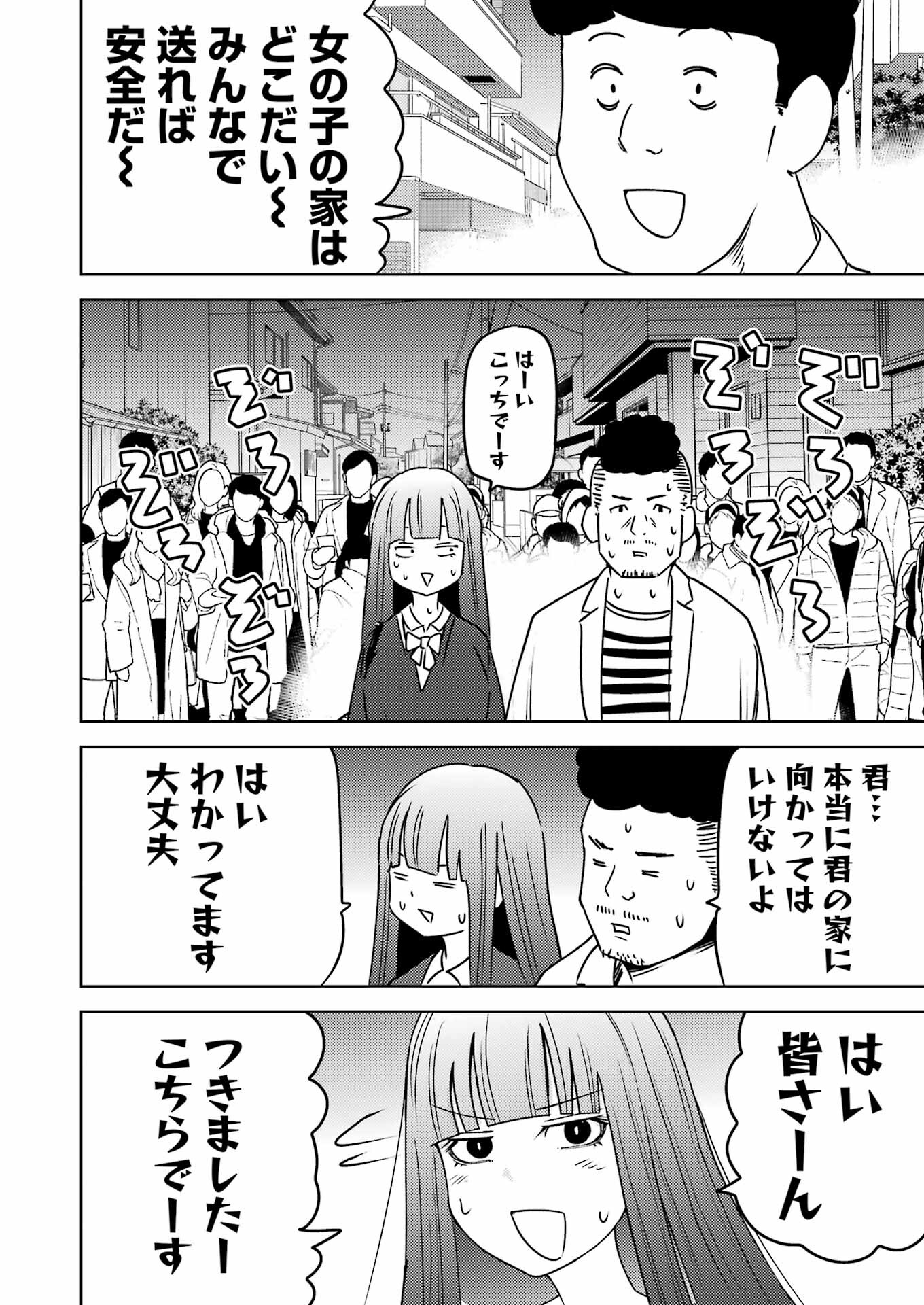 プラスチック姉さん 第291話 - Page 14