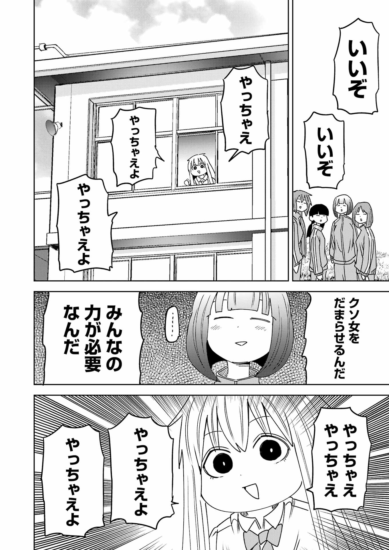 プラスチック姉さん 第293話 - Page 6