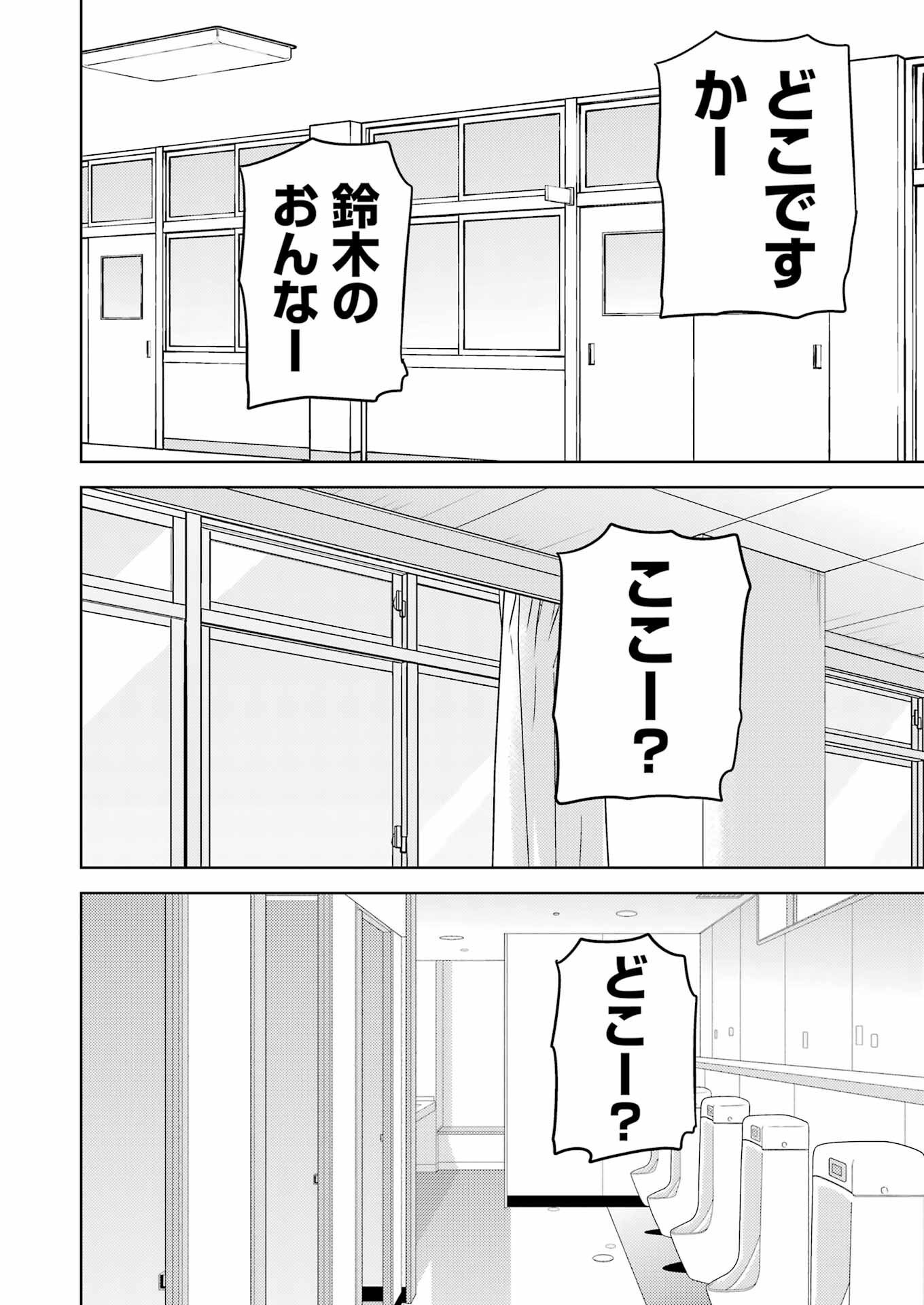 プラスチック姉さん 第293話 - Page 12