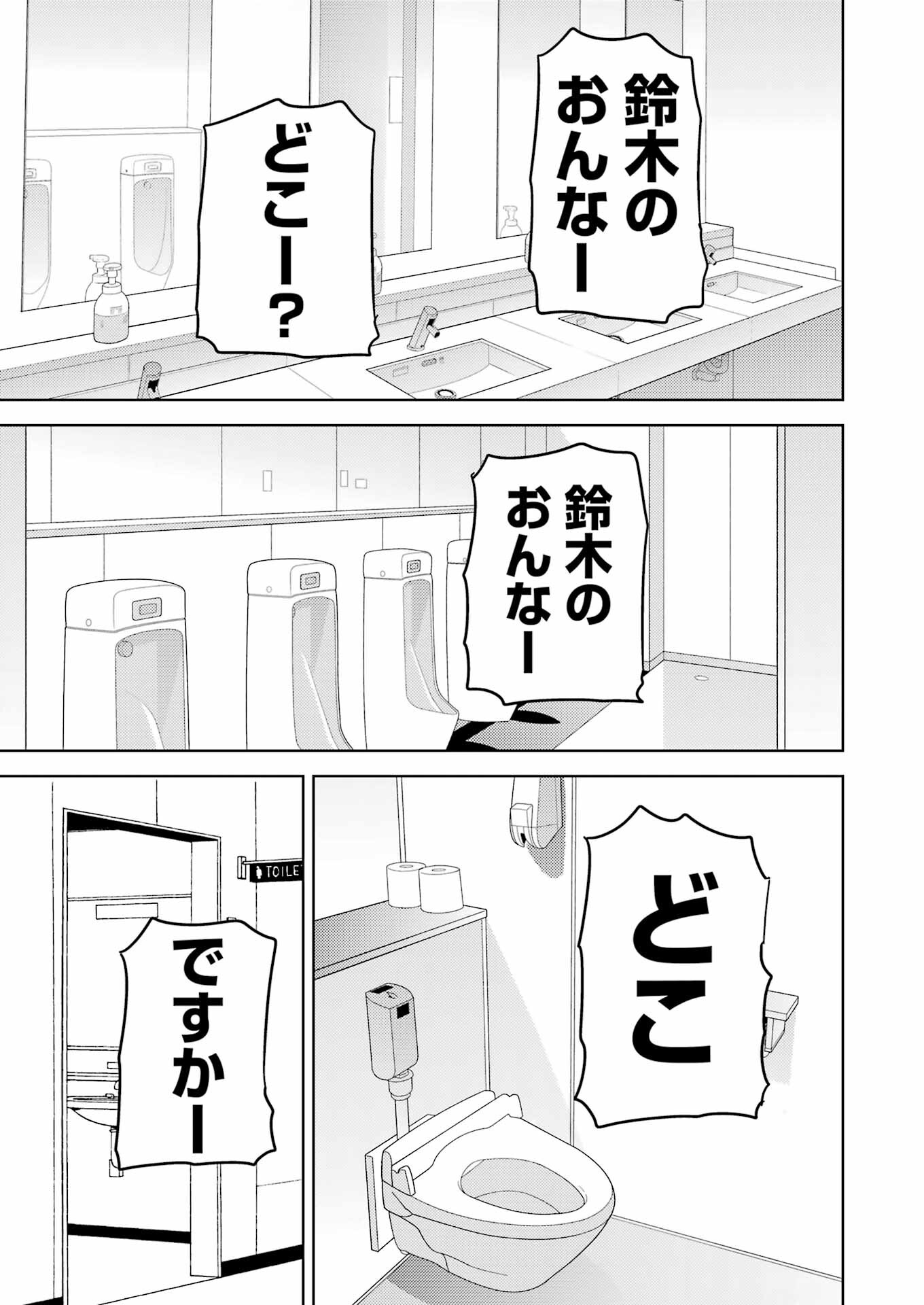 プラスチック姉さん 第293話 - Page 13