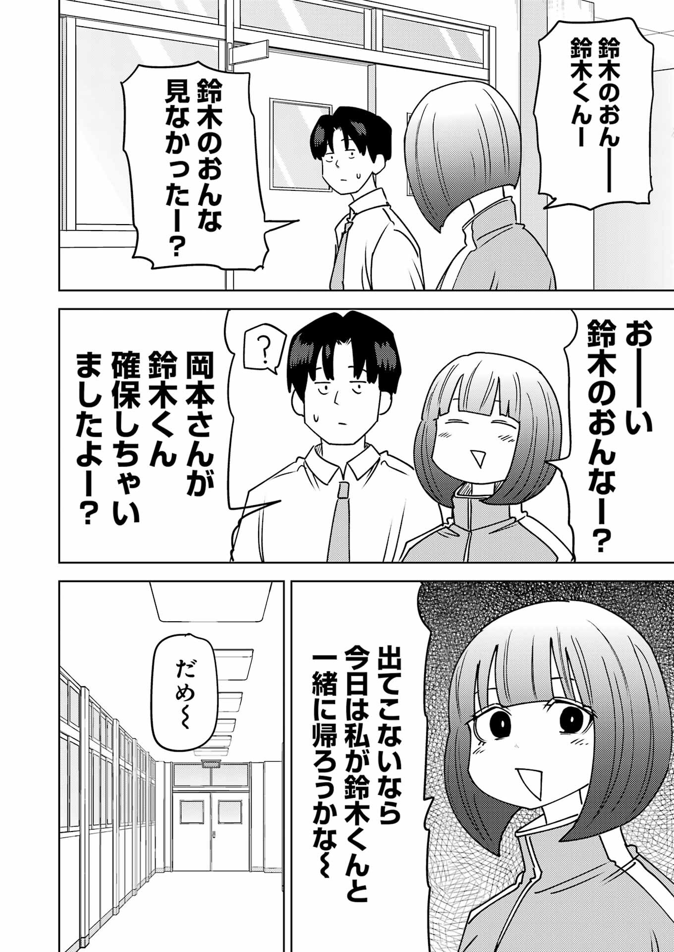 プラスチック姉さん 第293話 - Page 14