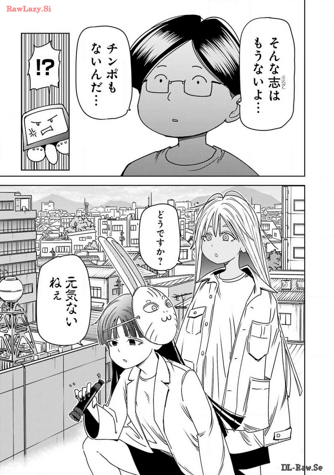 プラスチック姉さん 第294話 - Page 3