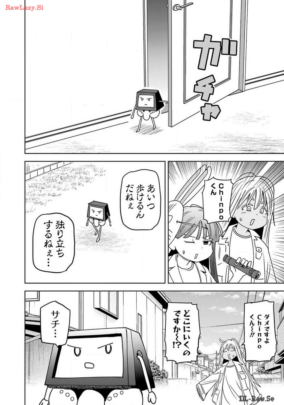 プラスチック姉さん 第294話 - Page 6