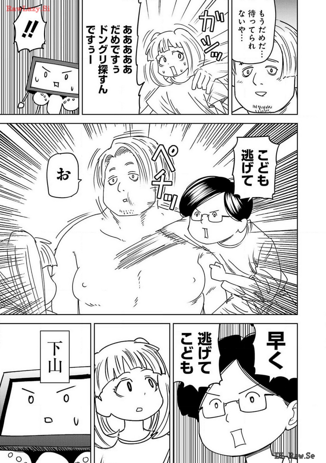 プラスチック姉さん 第294話 - Page 9