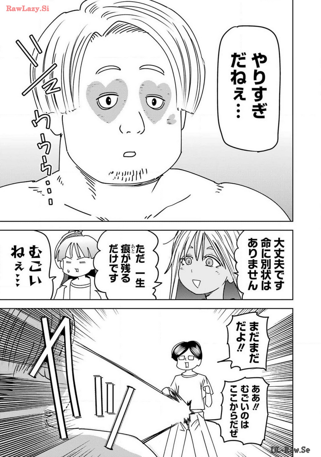 プラスチック姉さん 第294話 - Page 13