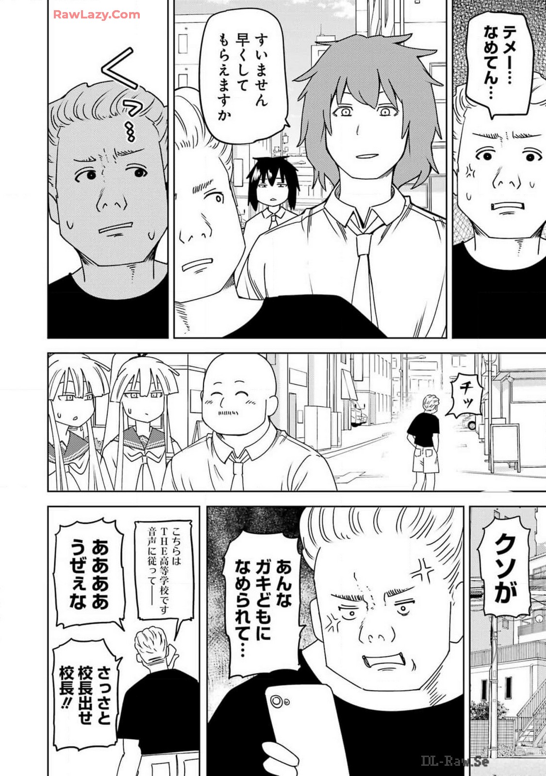 プラスチック姉さん 第296話 - Page 6