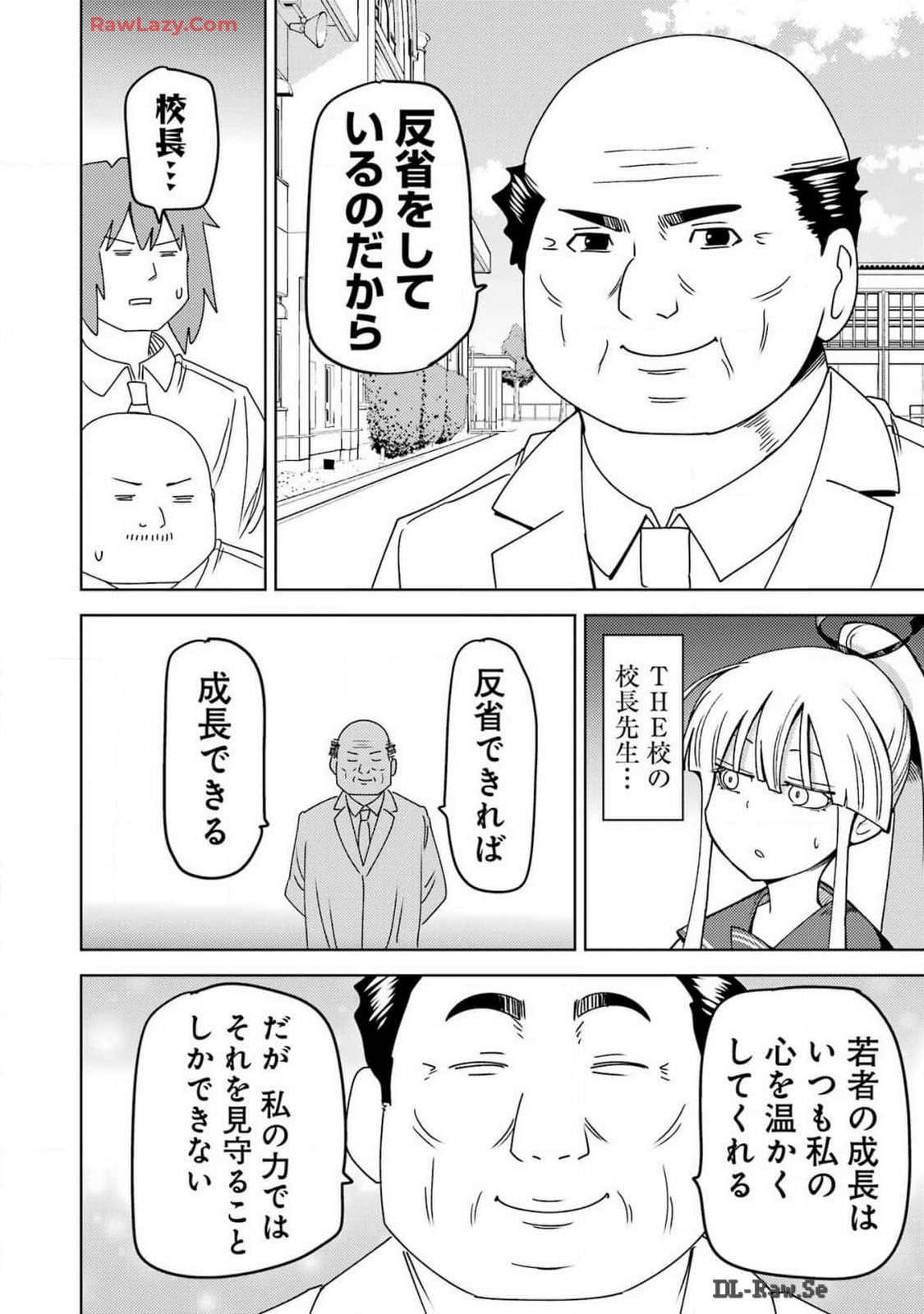 プラスチック姉さん 第296話 - Page 12