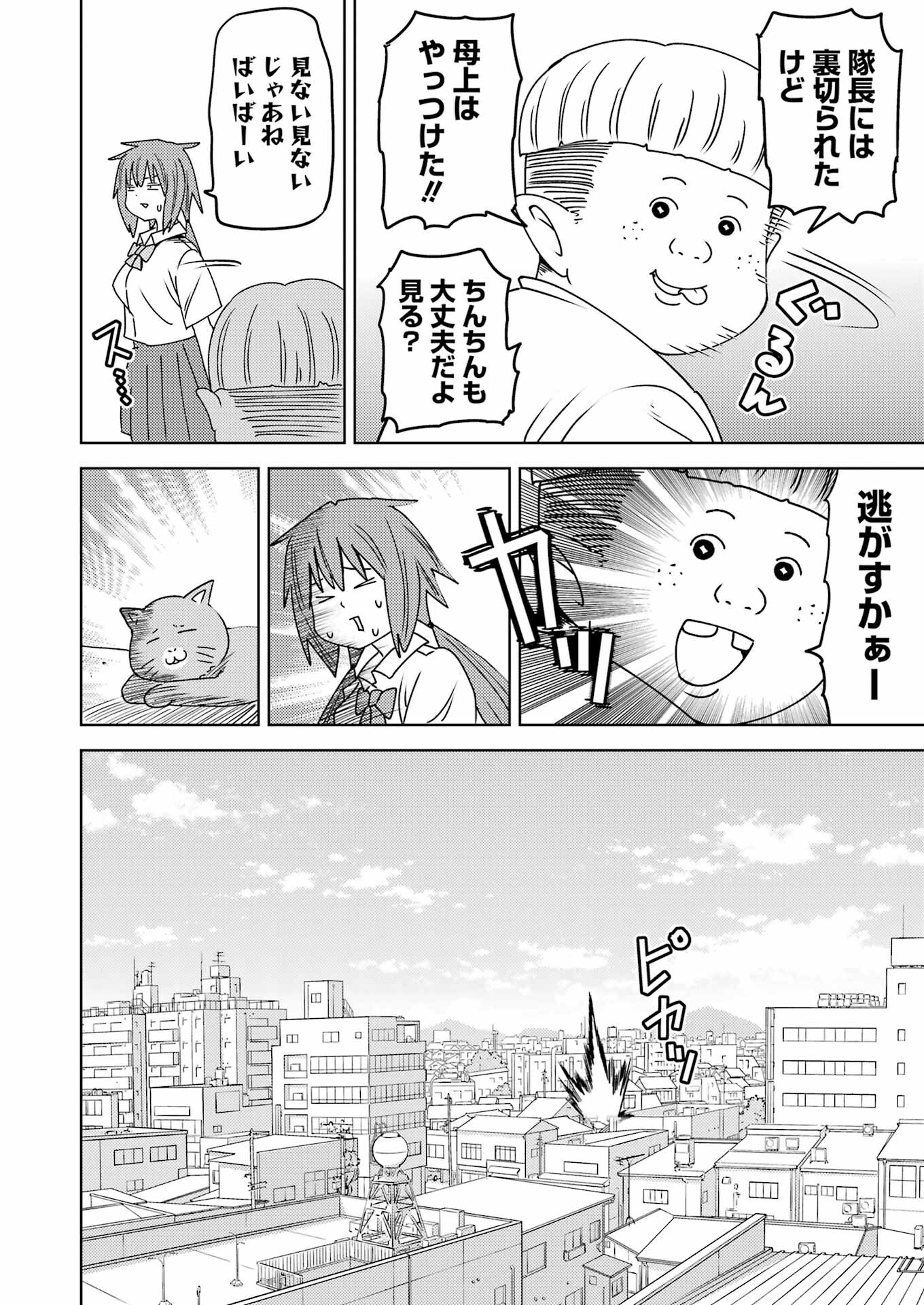 プラスチック姉さん 第297話 - Page 2