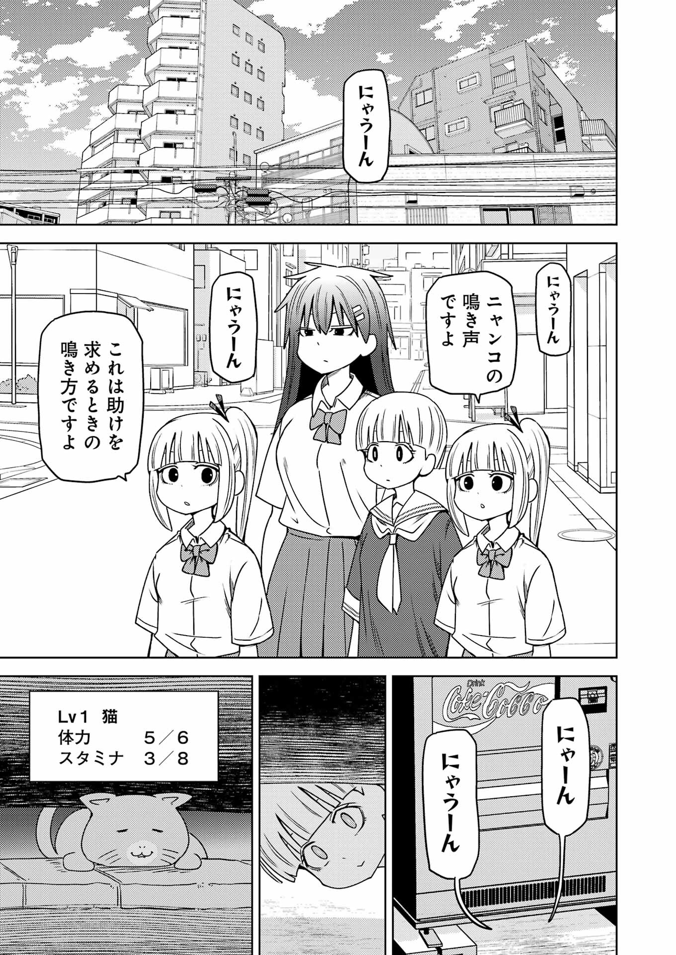 プラスチック姉さん 第297話 - Page 3