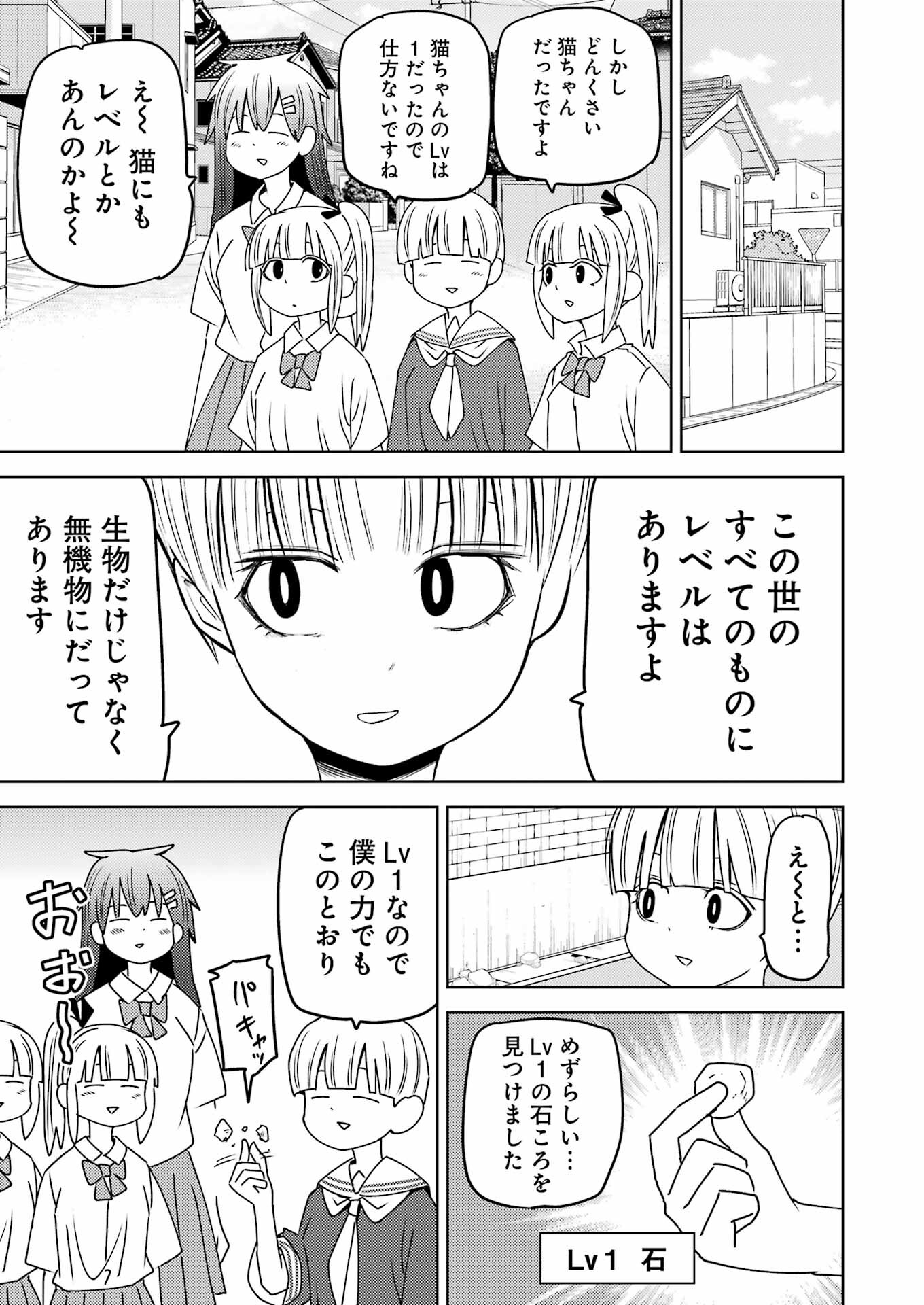 プラスチック姉さん 第297話 - Page 5