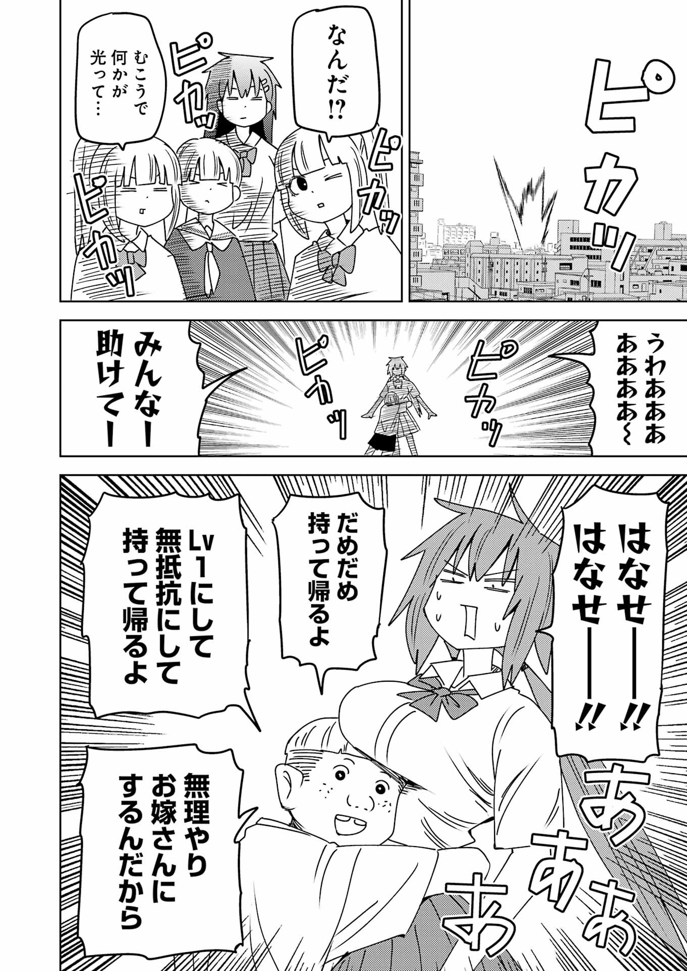 プラスチック姉さん 第297話 - Page 8