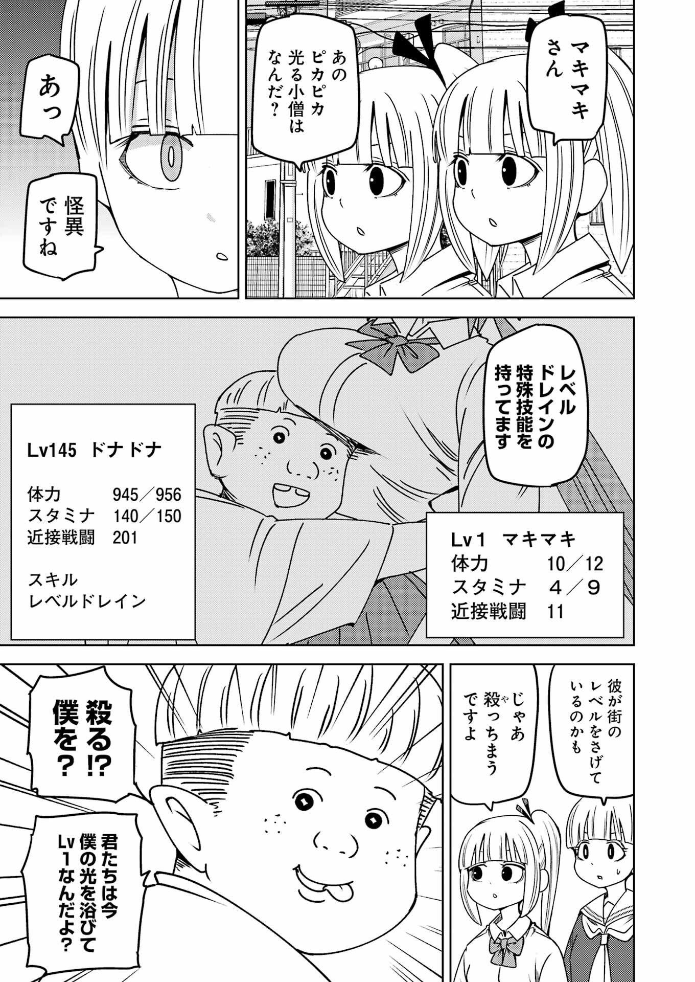 プラスチック姉さん 第297話 - Page 9