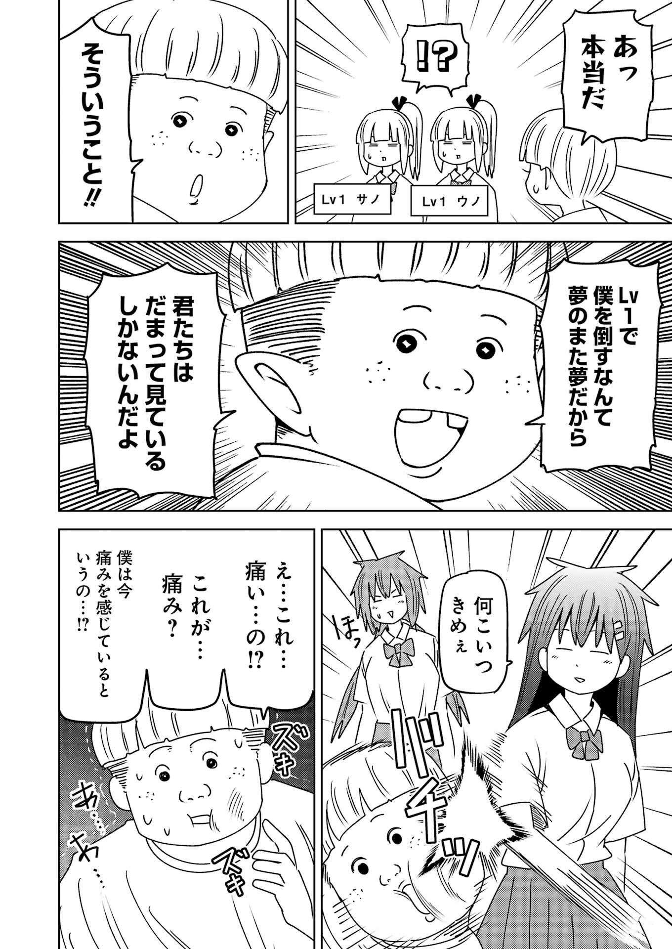 プラスチック姉さん 第297話 - Page 10