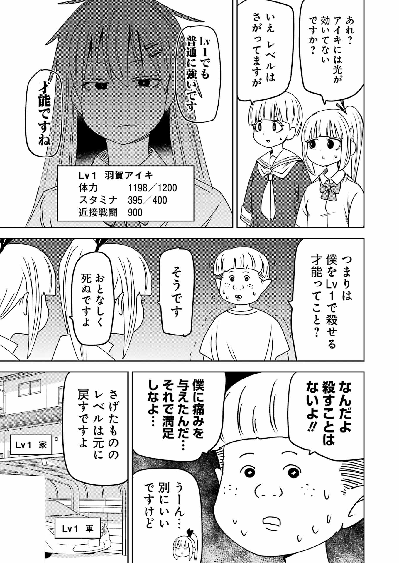 プラスチック姉さん 第297話 - Page 11