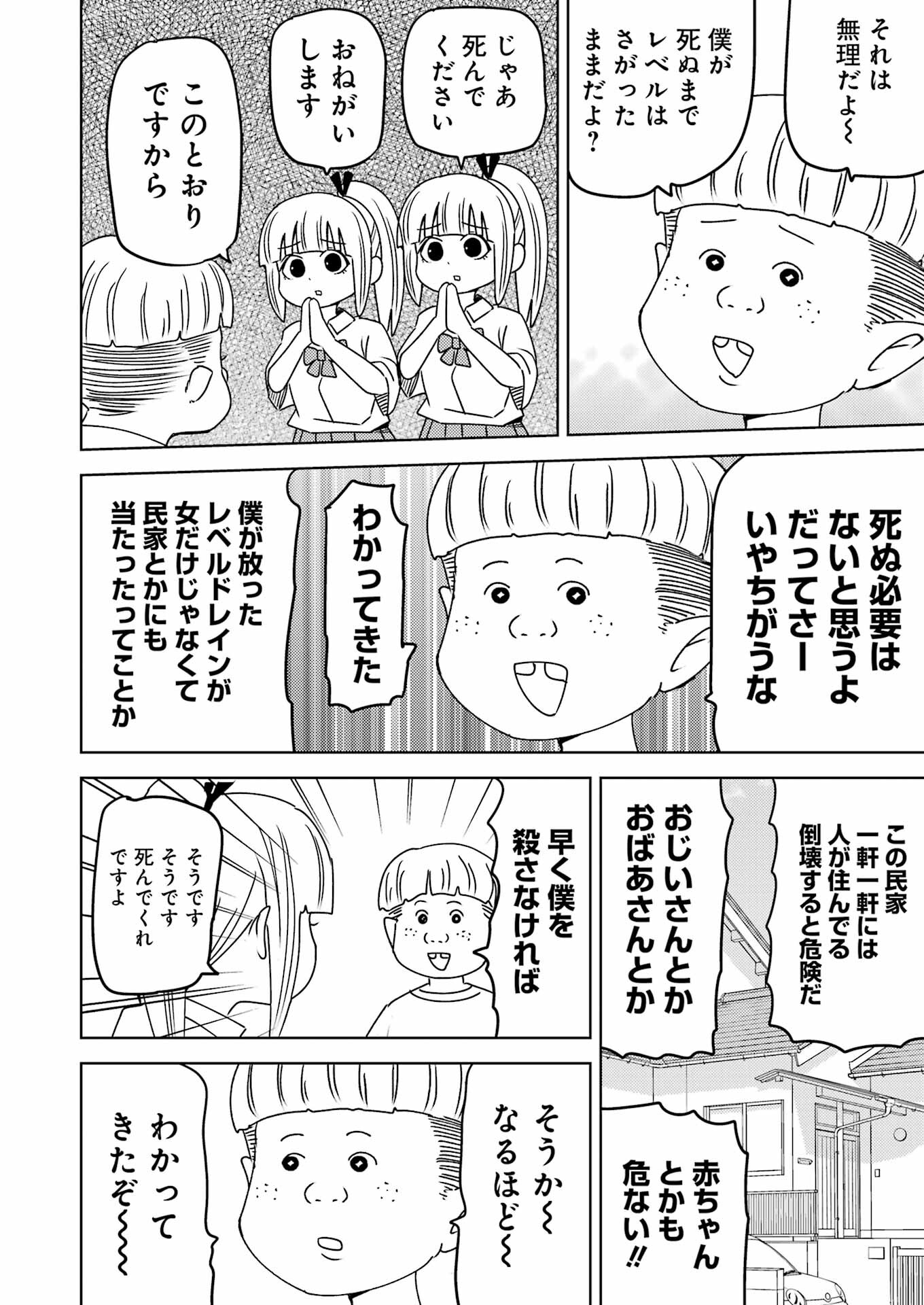 プラスチック姉さん 第297話 - Page 12