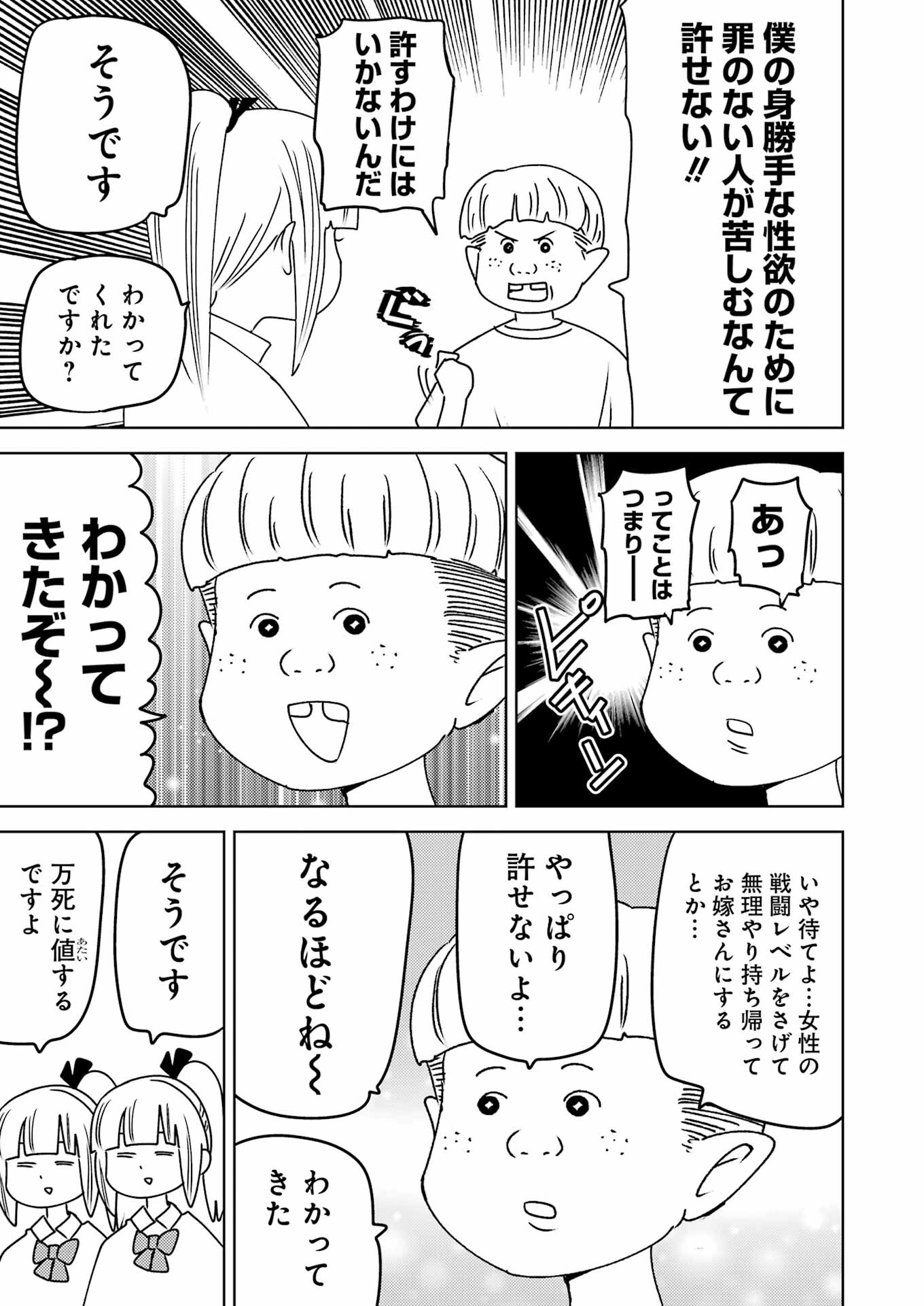 プラスチック姉さん 第297話 - Page 13