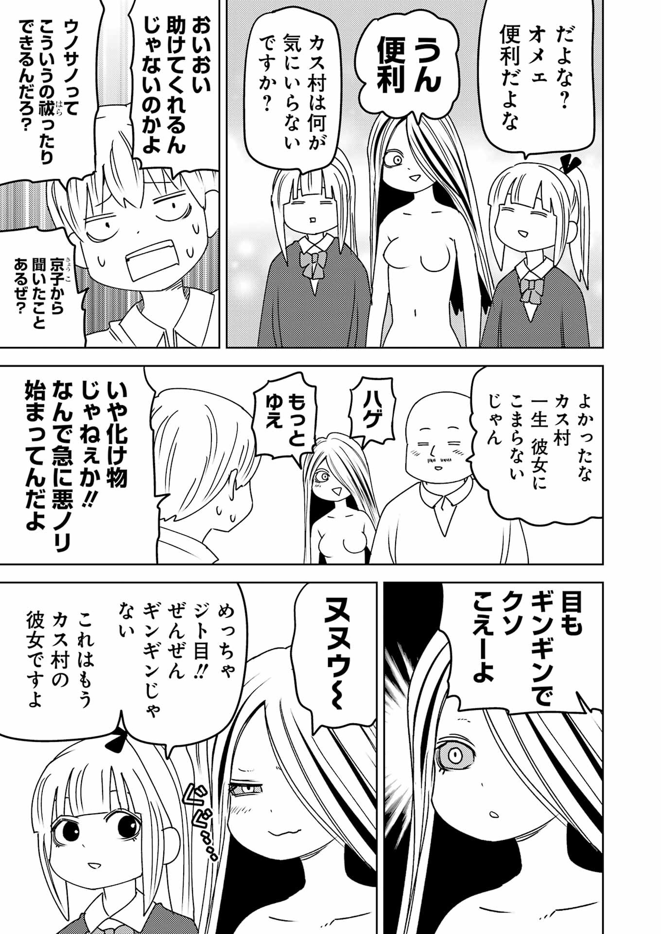 プラスチック姉さん 第299話 - Page 11