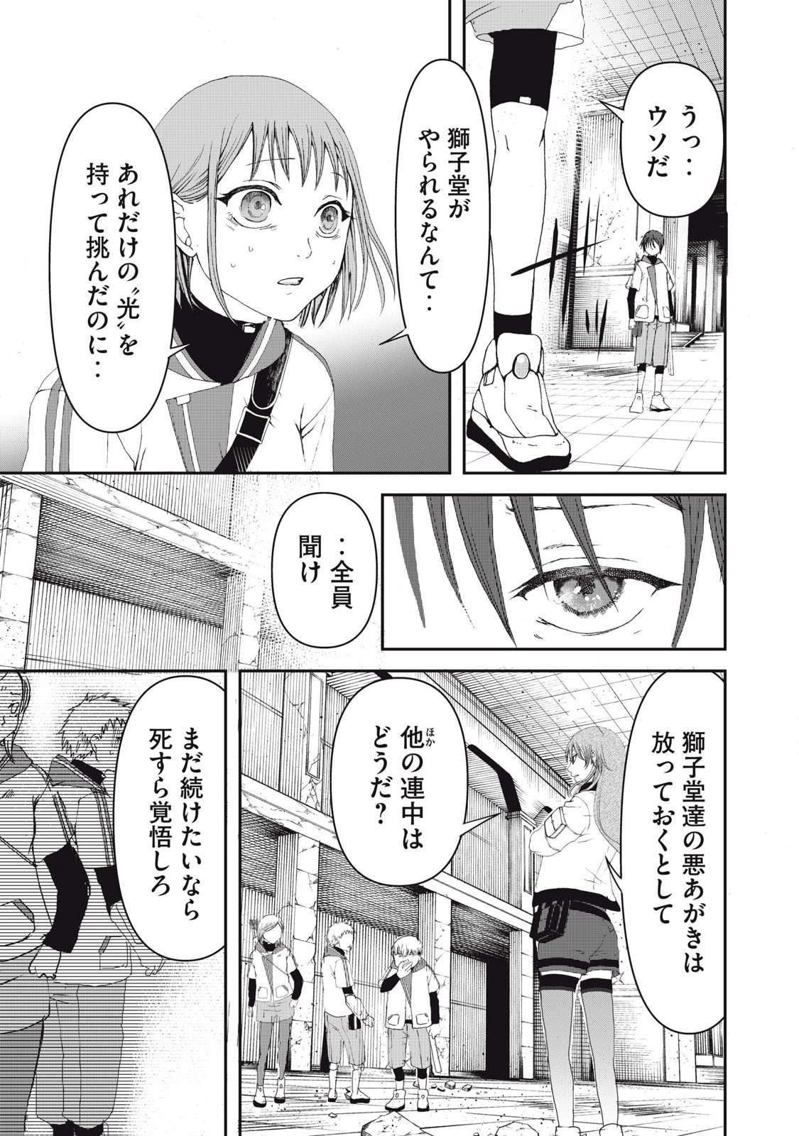 プレイした覚えもないゲーム的な世界に迷い込んだら 第15話 - Page 14