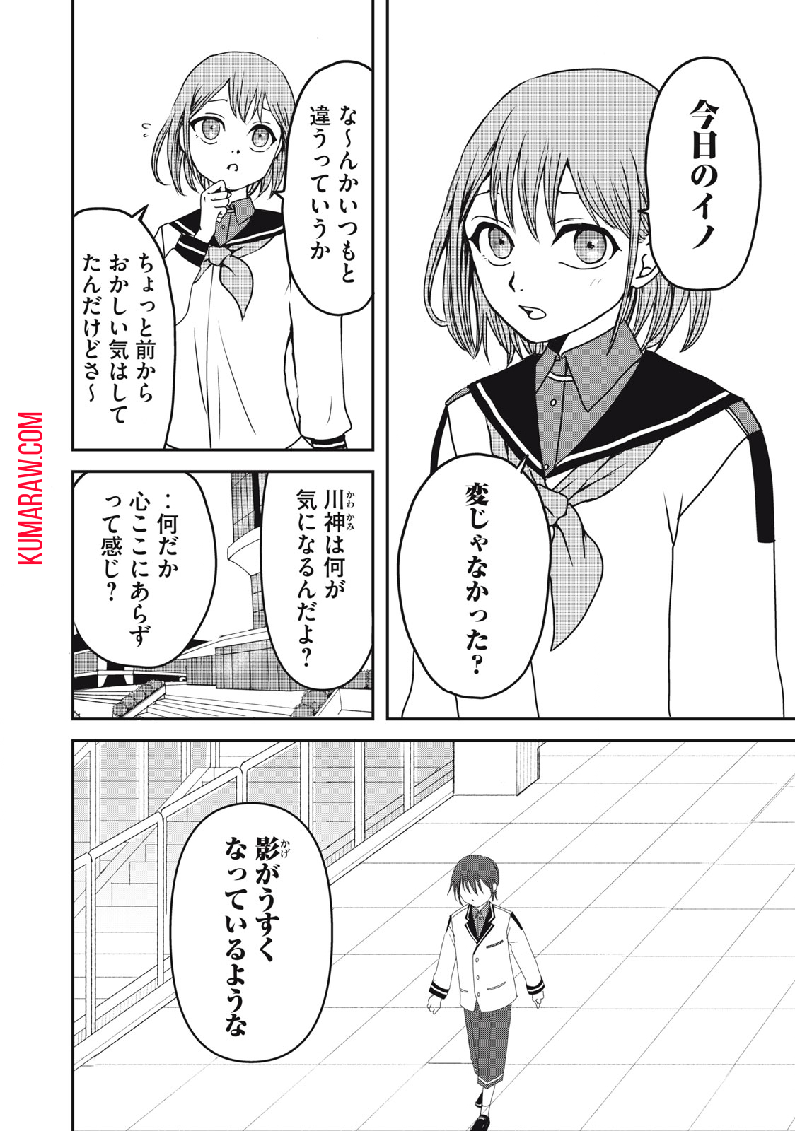 プレイした覚えもないゲーム的な世界に迷い込んだら 第2話 - Page 18