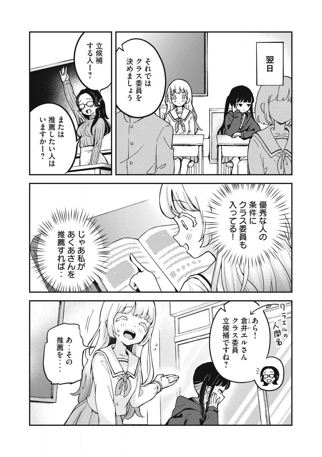 ぽこてん! 第1話 - Page 14