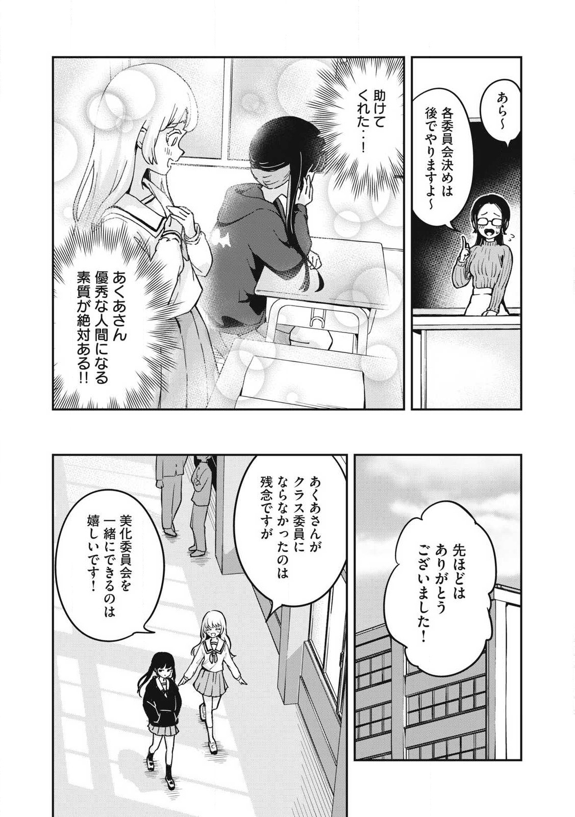 ぽこてん! 第1話 - Page 17