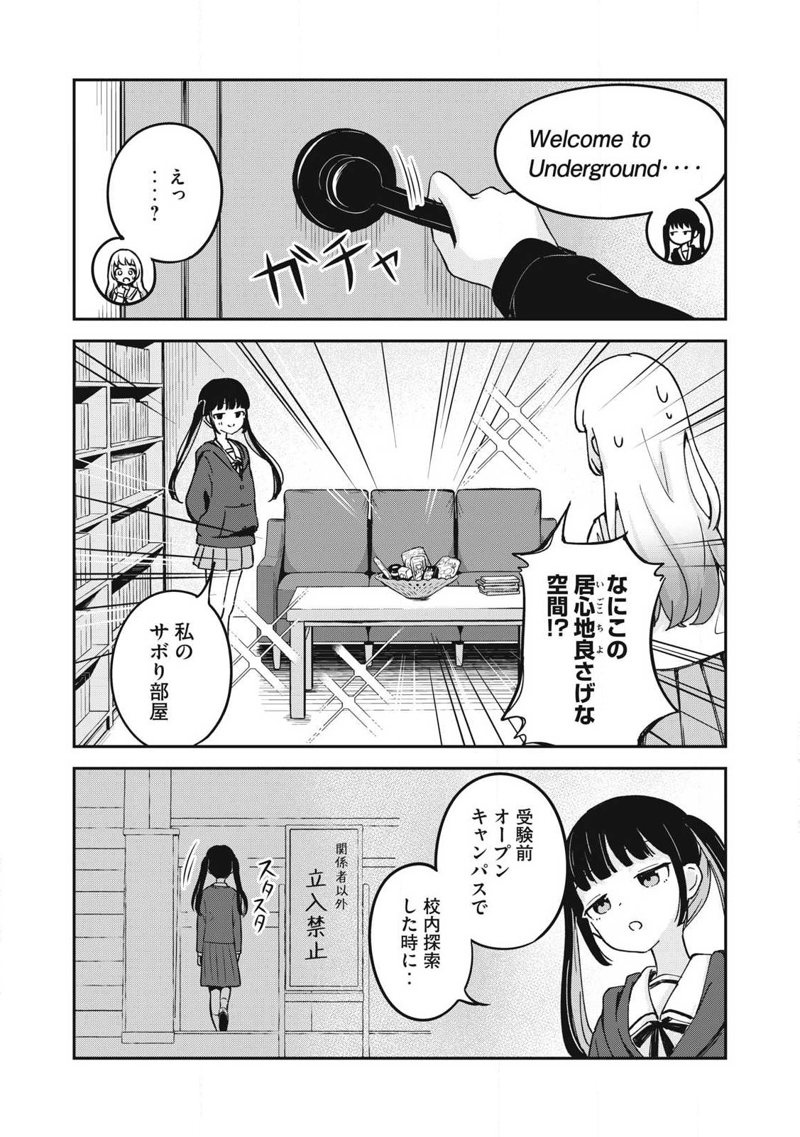 ぽこてん! 第1話 - Page 23