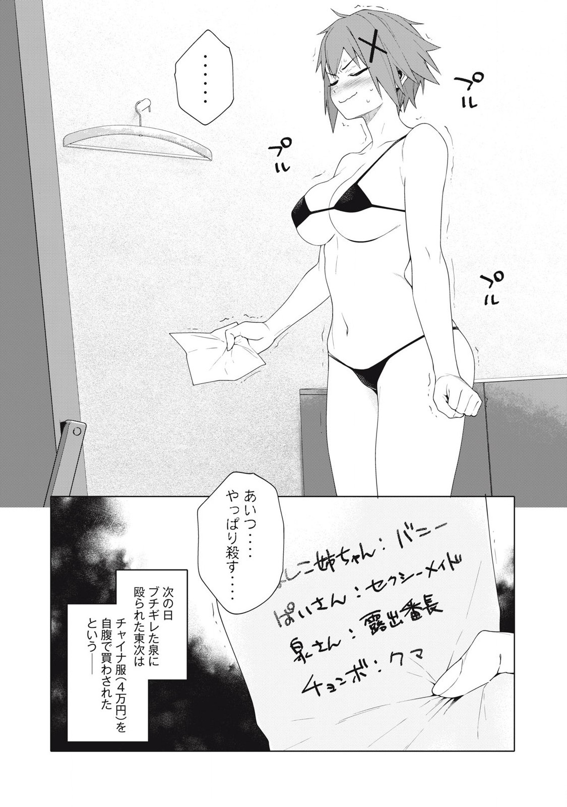 ぽんのみち 流局西入編 第5.2話 - Page 9