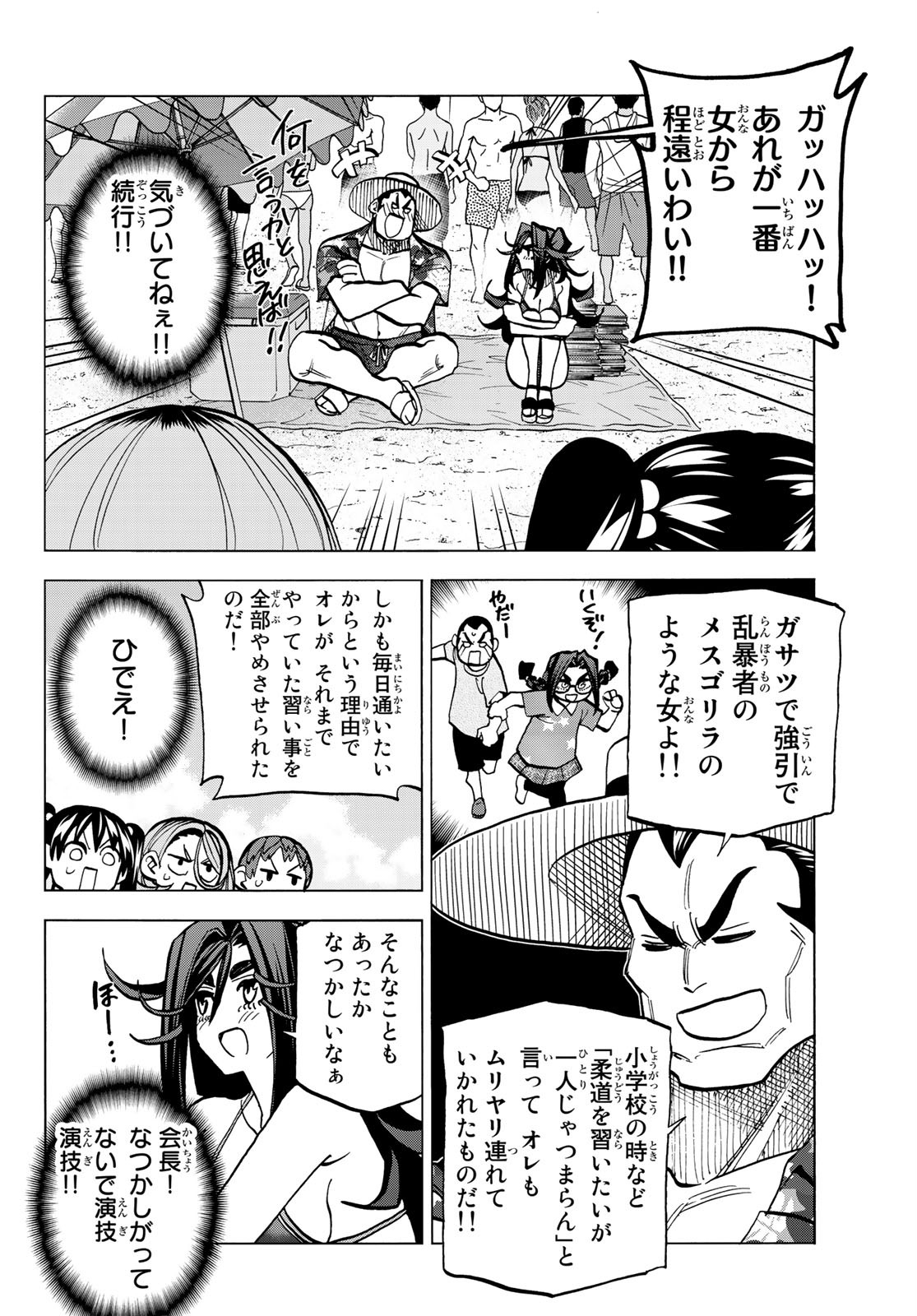 ポンコツ風紀委員とスカート丈が不適切なJKの話 第21話 - Page 10