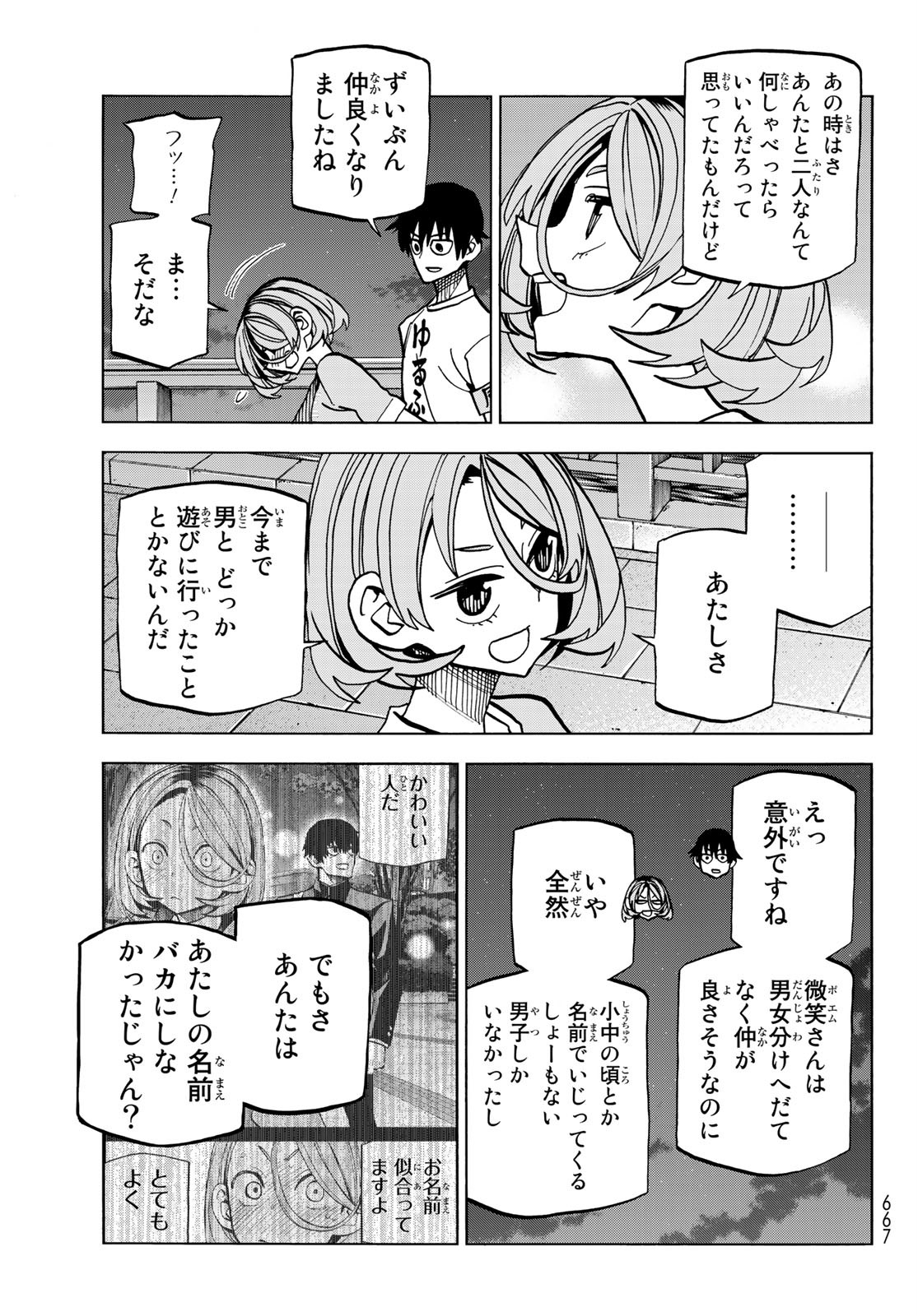 ポンコツ風紀委員とスカート丈が不適切なJKの話 第22話 - Page 17