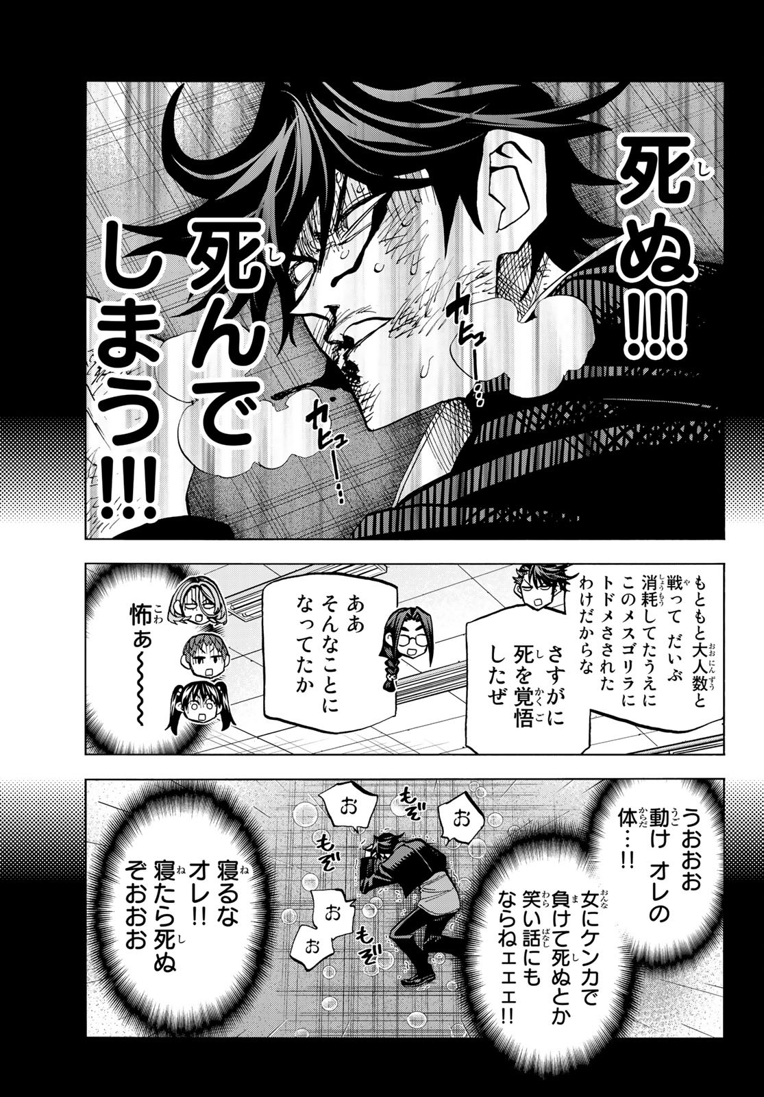 ポンコツ風紀委員とスカート丈が不適切なJKの話 第28.2話 - Page 7